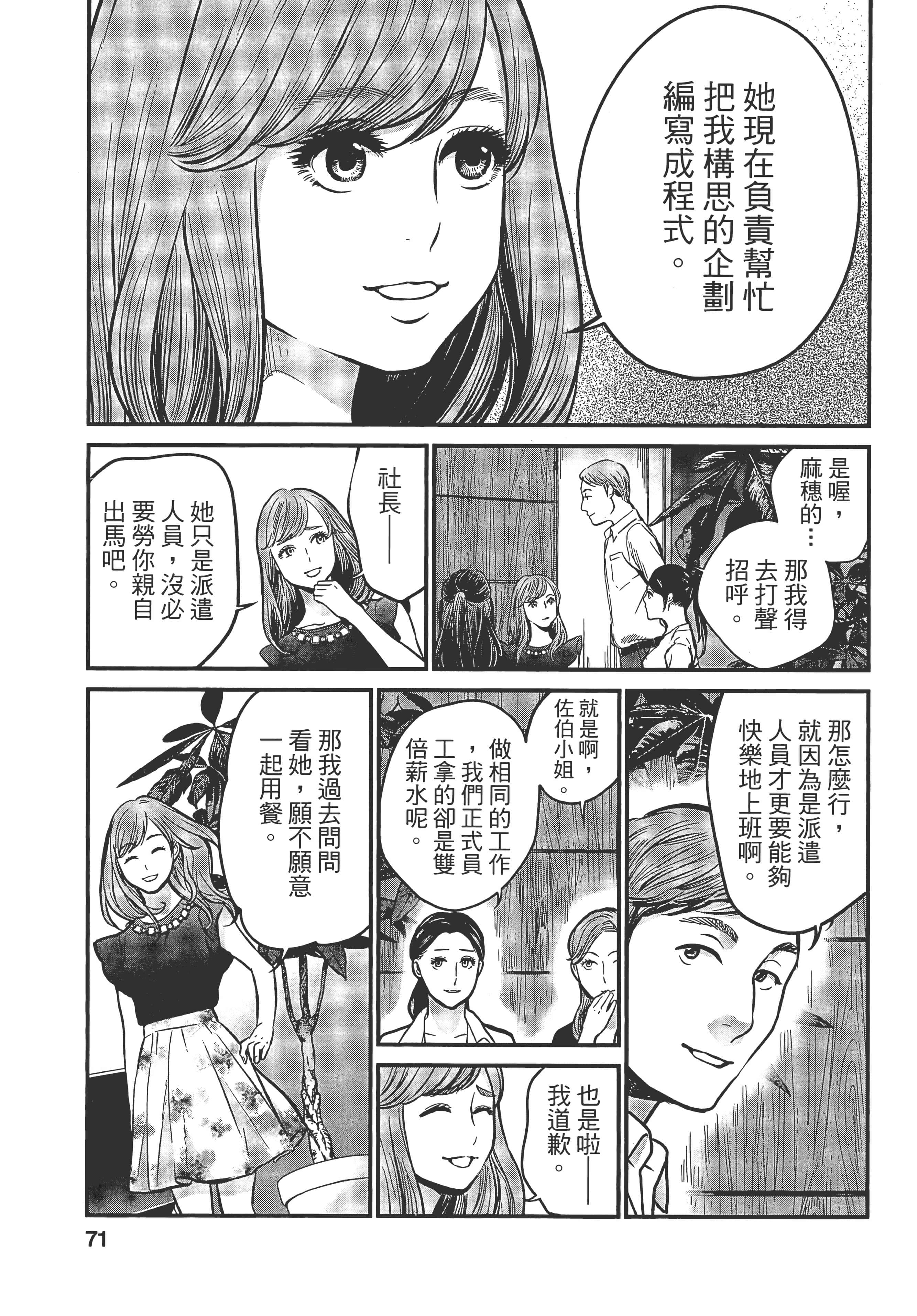 复仇的未亡人【1-85话 50-85是生肉】【復讐の未亡人／復讐的未亡人】-1