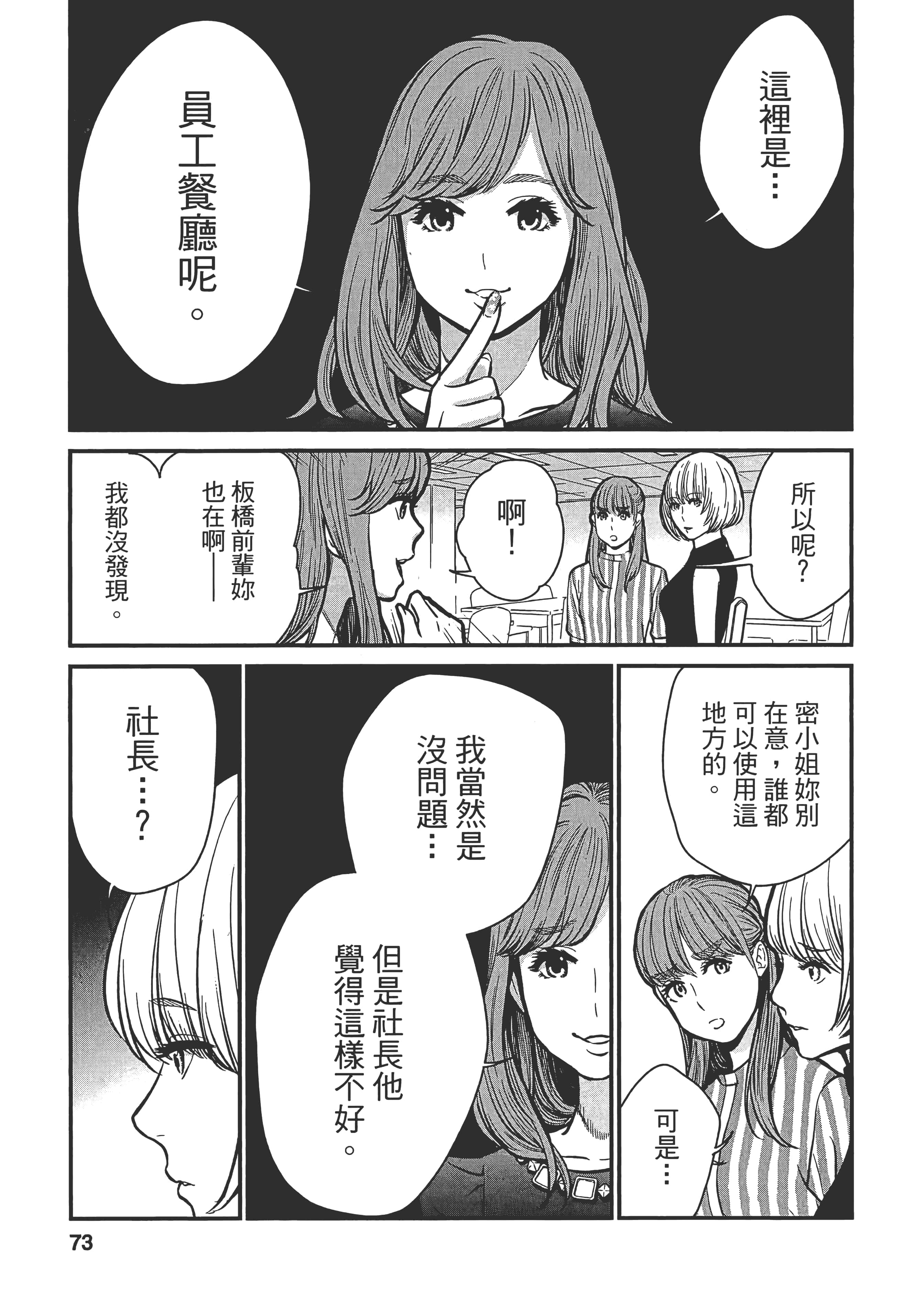 复仇的未亡人【1-85话 50-85是生肉】【復讐の未亡人／復讐的未亡人】-1