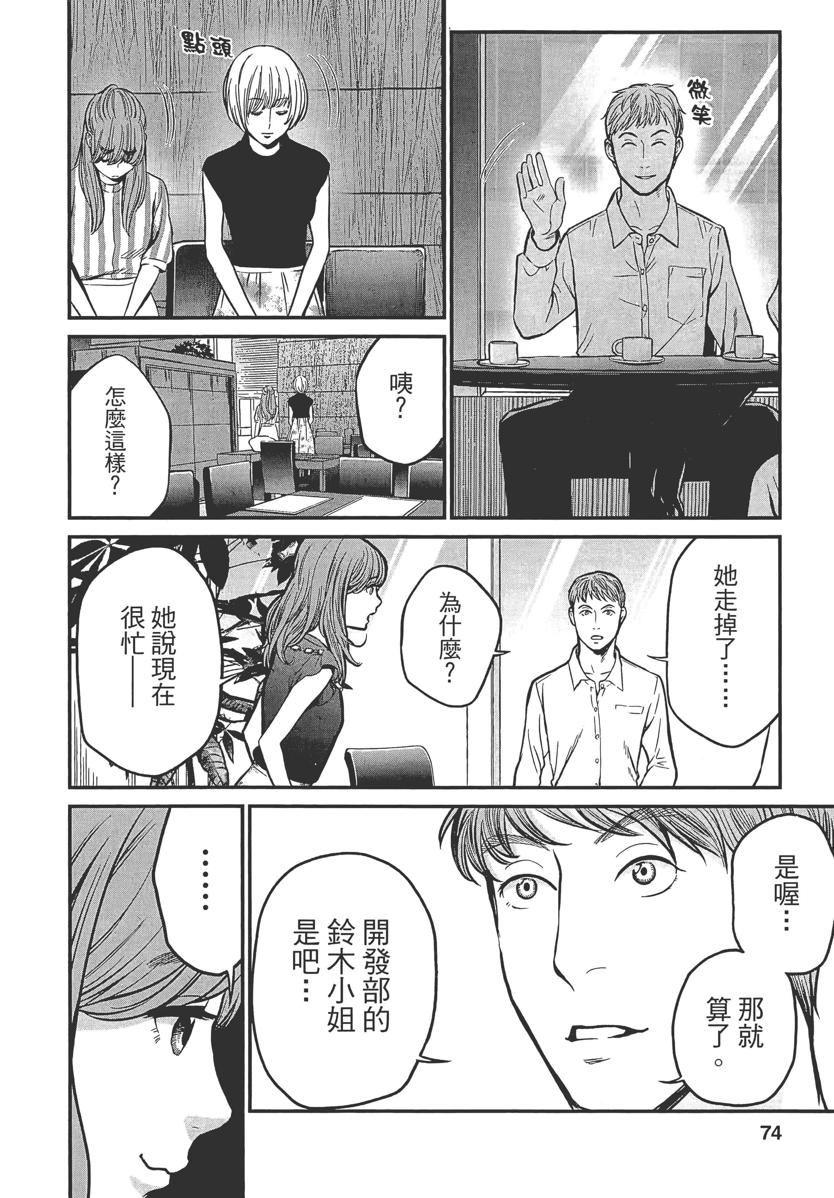 复仇的未亡人【1-85话 50-85是生肉】【復讐の未亡人／復讐的未亡人】-1
