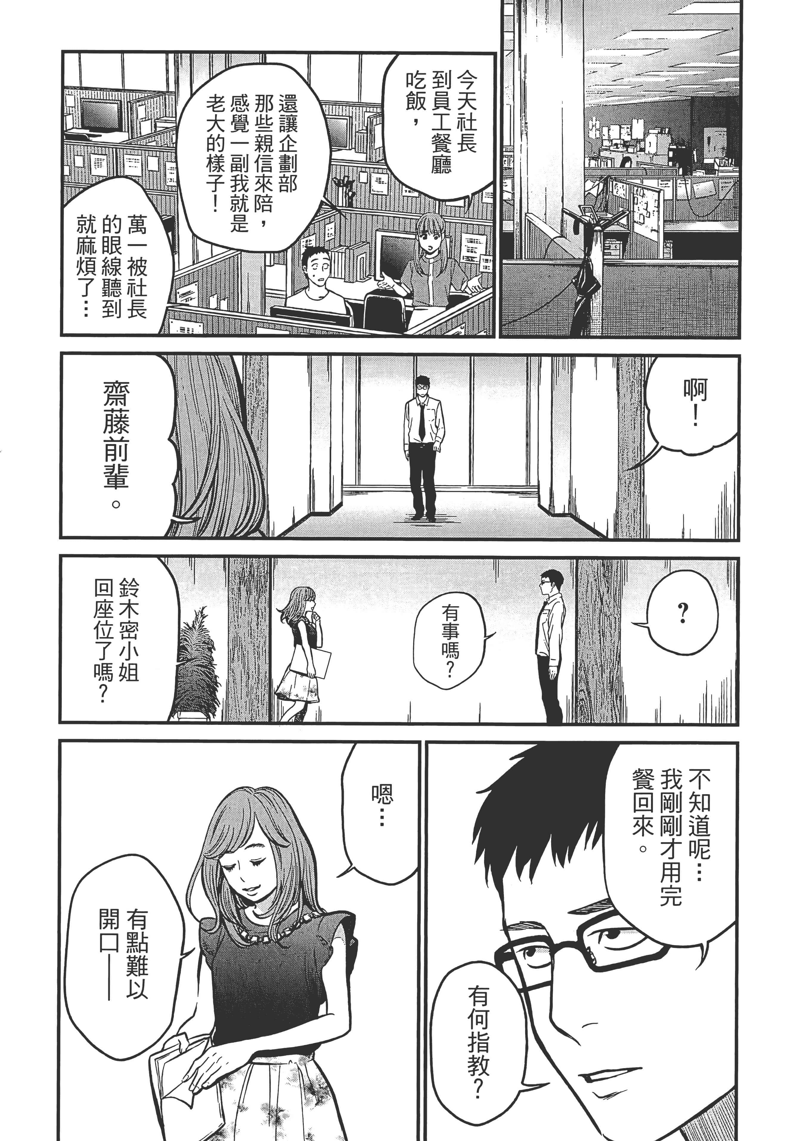 复仇的未亡人【1-85话 50-85是生肉】【復讐の未亡人／復讐的未亡人】-1