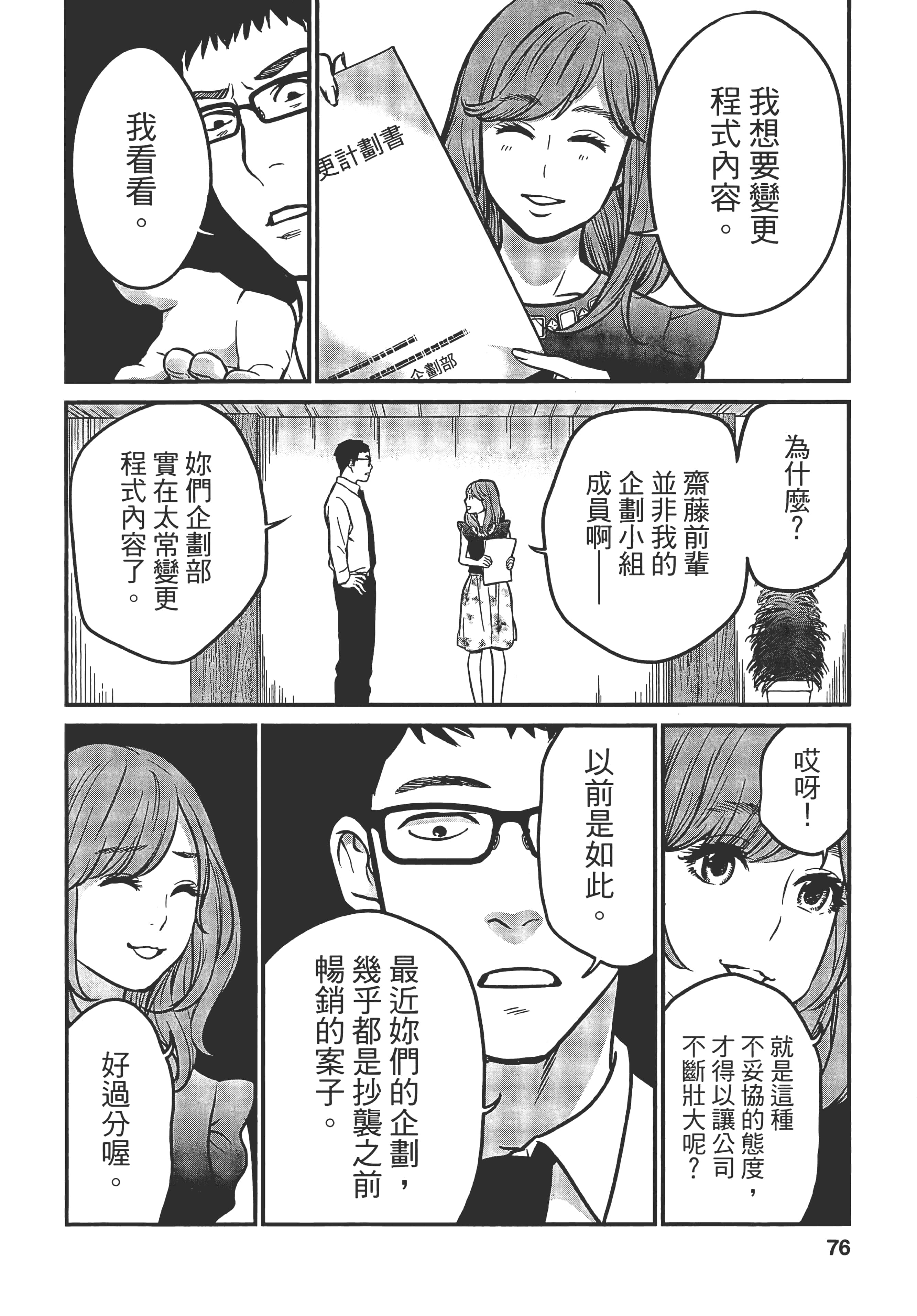 复仇的未亡人【1-85话 50-85是生肉】【復讐の未亡人／復讐的未亡人】-1