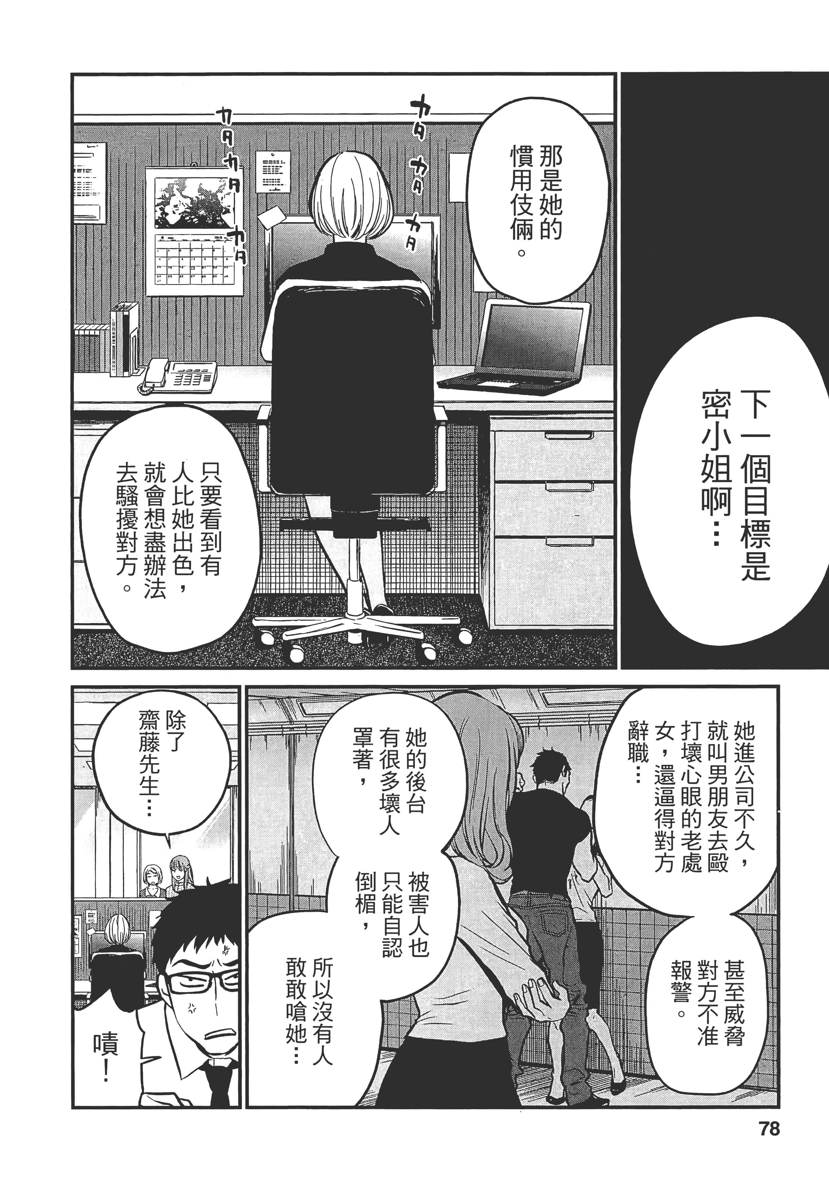 复仇的未亡人【1-85话 50-85是生肉】【復讐の未亡人／復讐的未亡人】-1