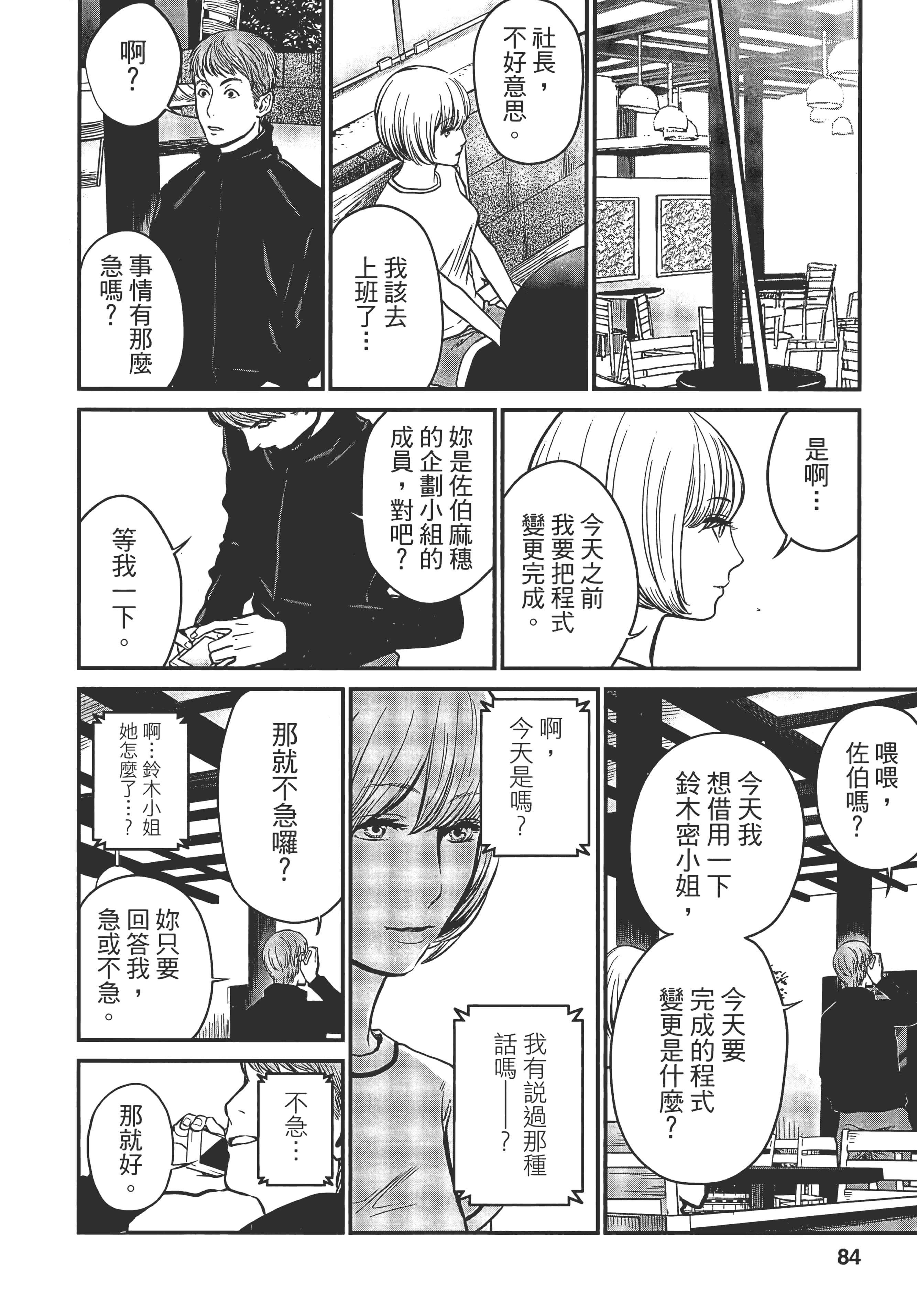 复仇的未亡人【1-85话 50-85是生肉】【復讐の未亡人／復讐的未亡人】-1