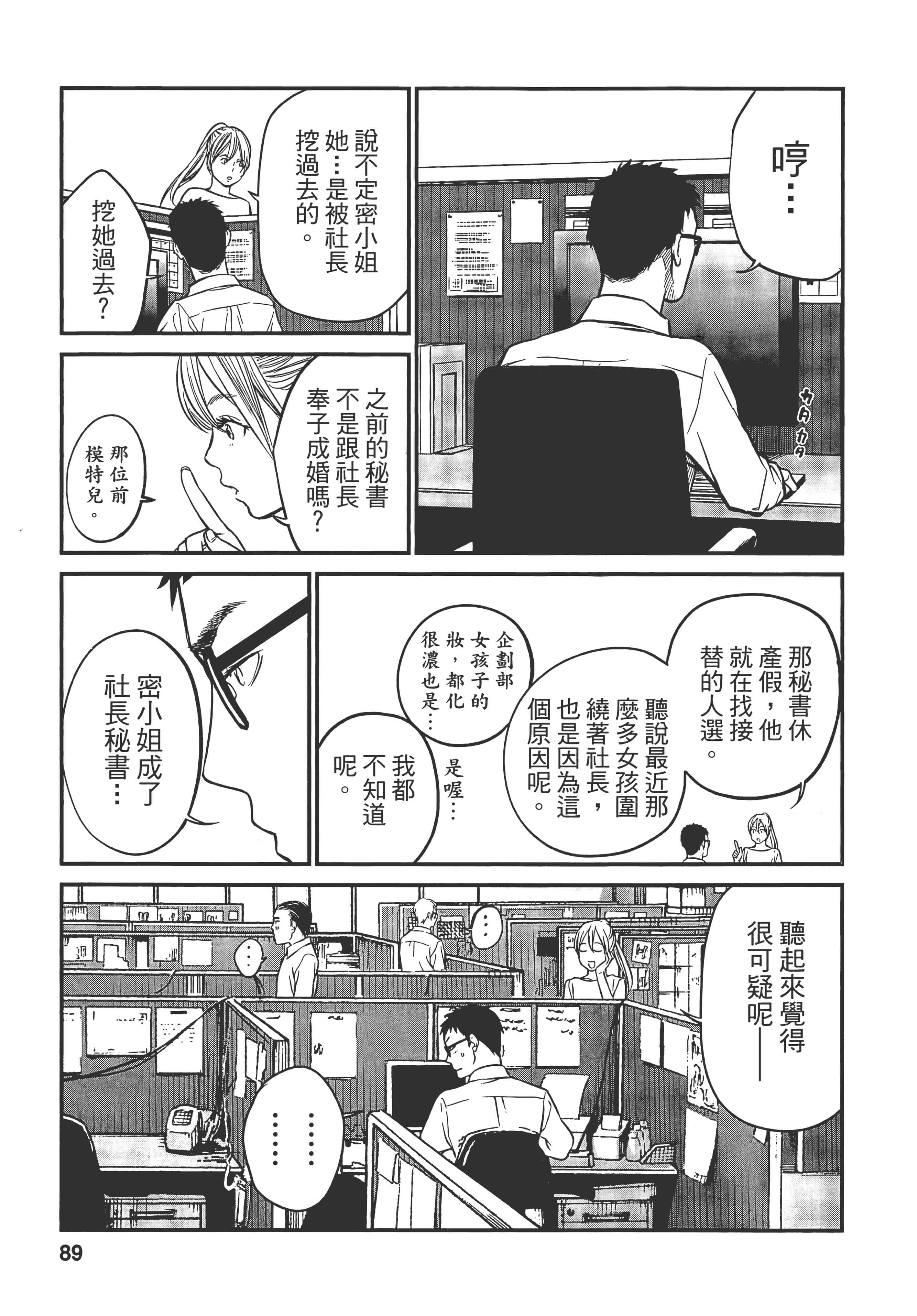 复仇的未亡人【1-85话 50-85是生肉】【復讐の未亡人／復讐的未亡人】-1