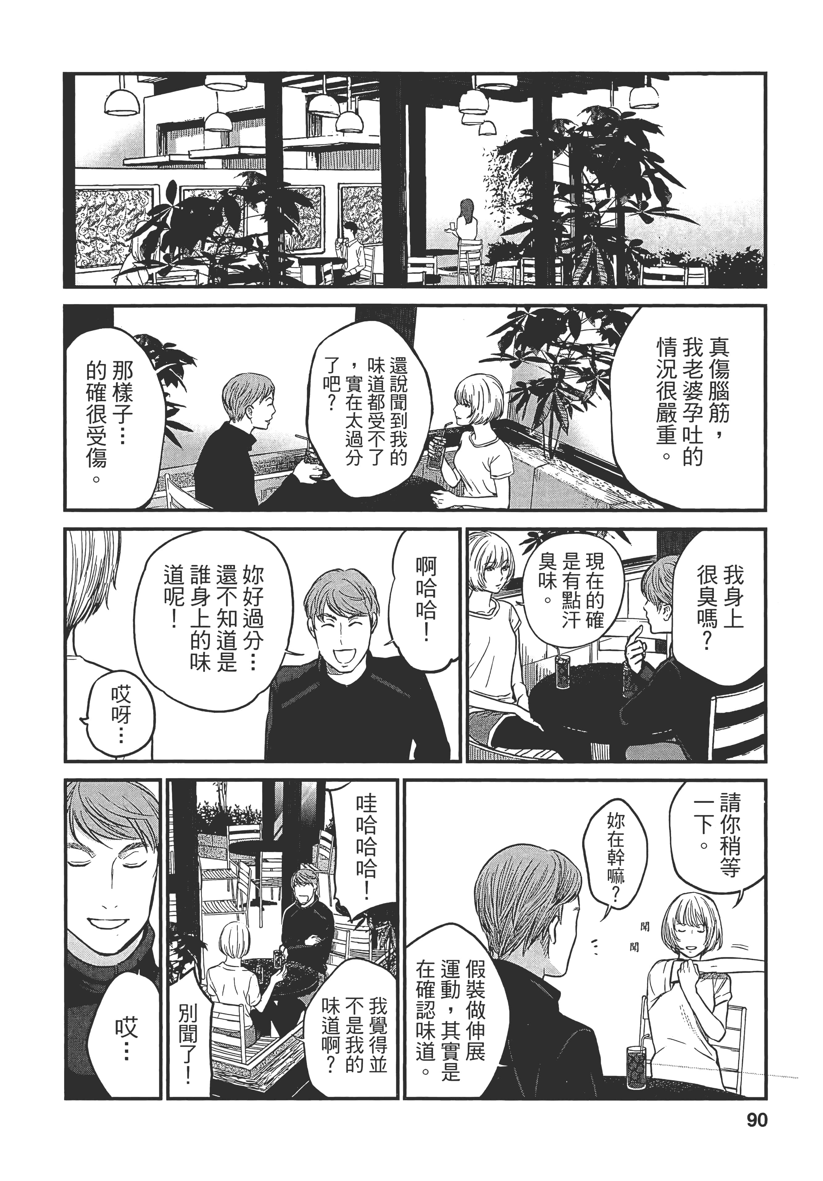 复仇的未亡人【1-85话 50-85是生肉】【復讐の未亡人／復讐的未亡人】-1
