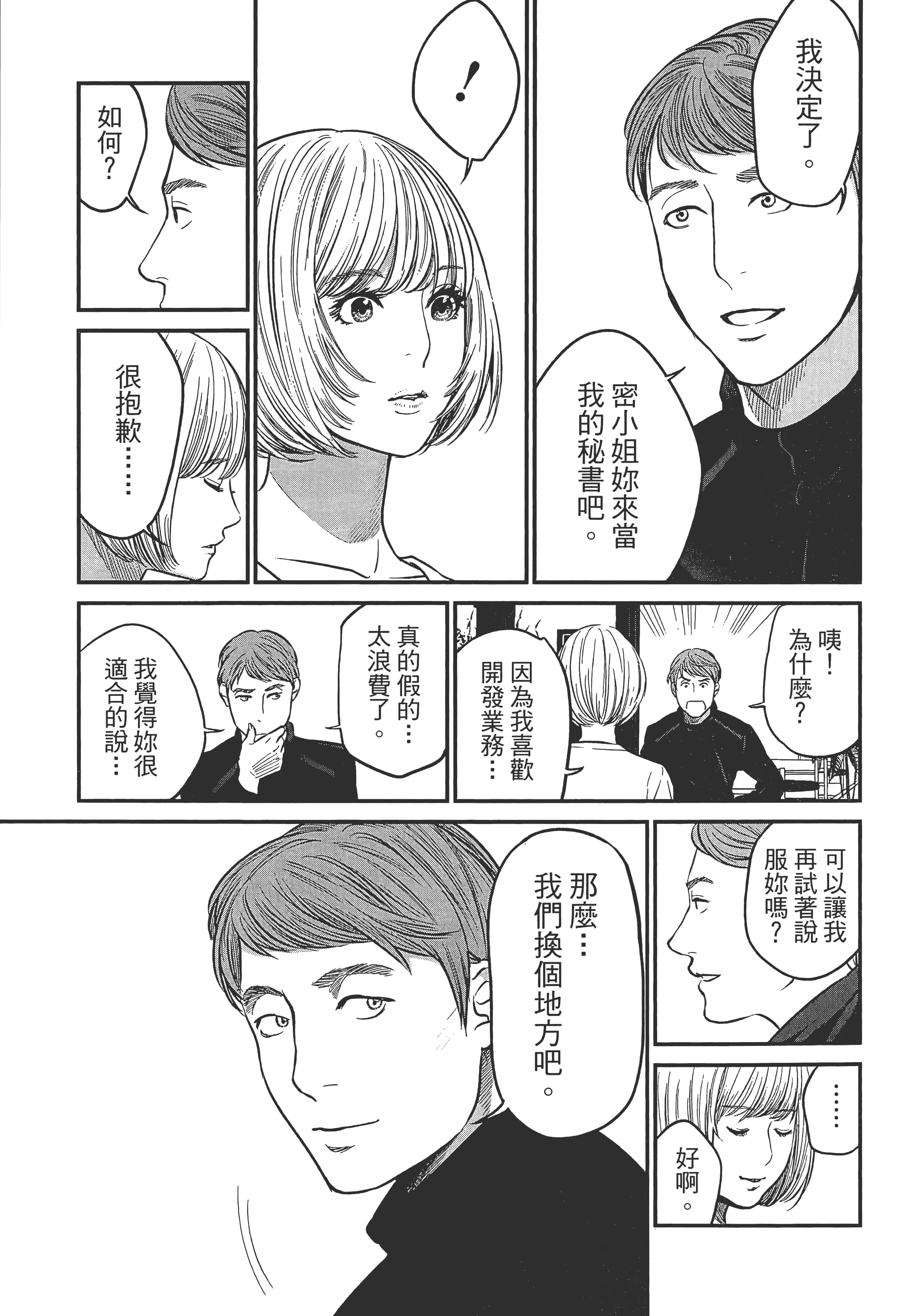 复仇的未亡人【1-85话 50-85是生肉】【復讐の未亡人／復讐的未亡人】-1