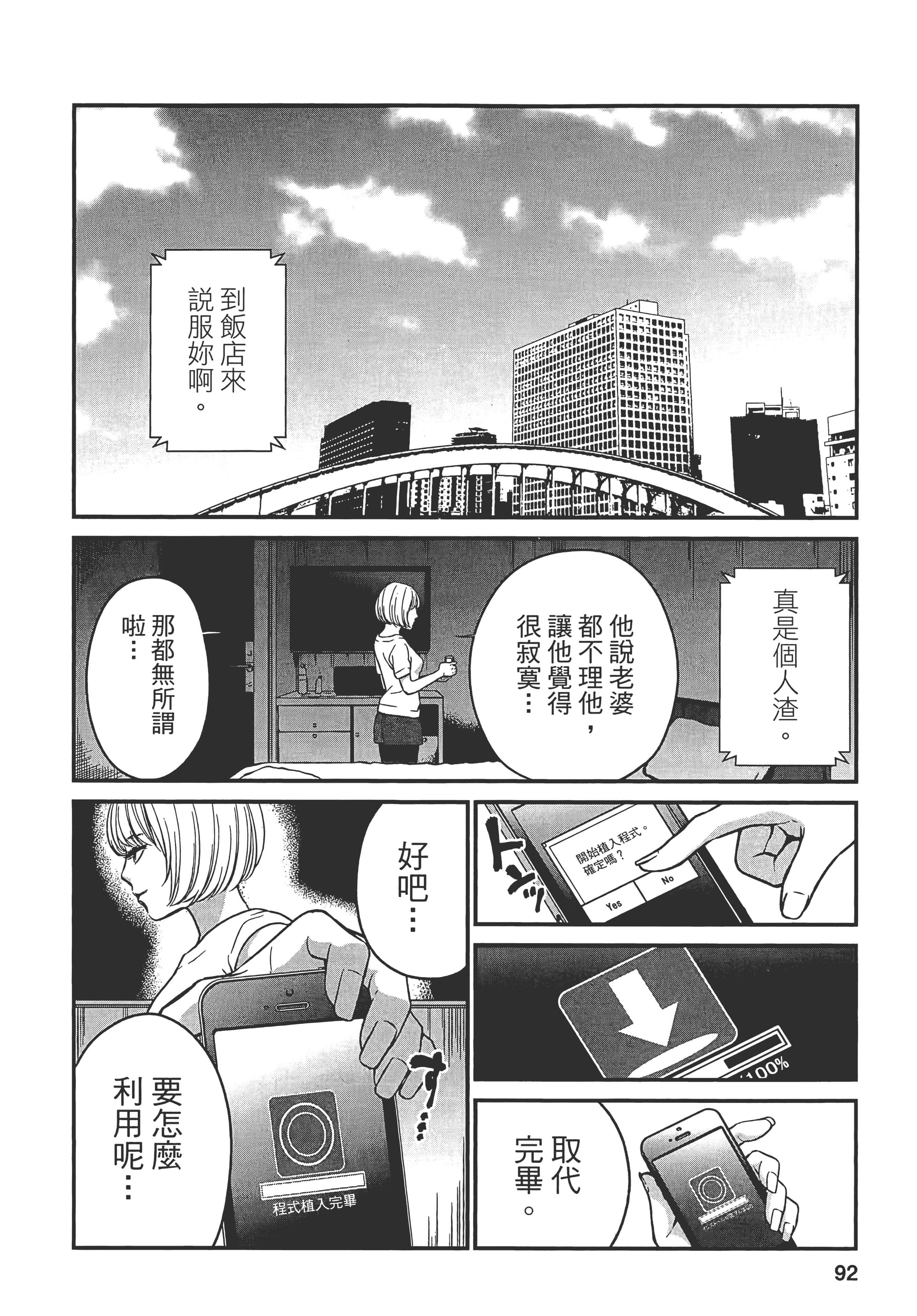 复仇的未亡人【1-85话 50-85是生肉】【復讐の未亡人／復讐的未亡人】-1