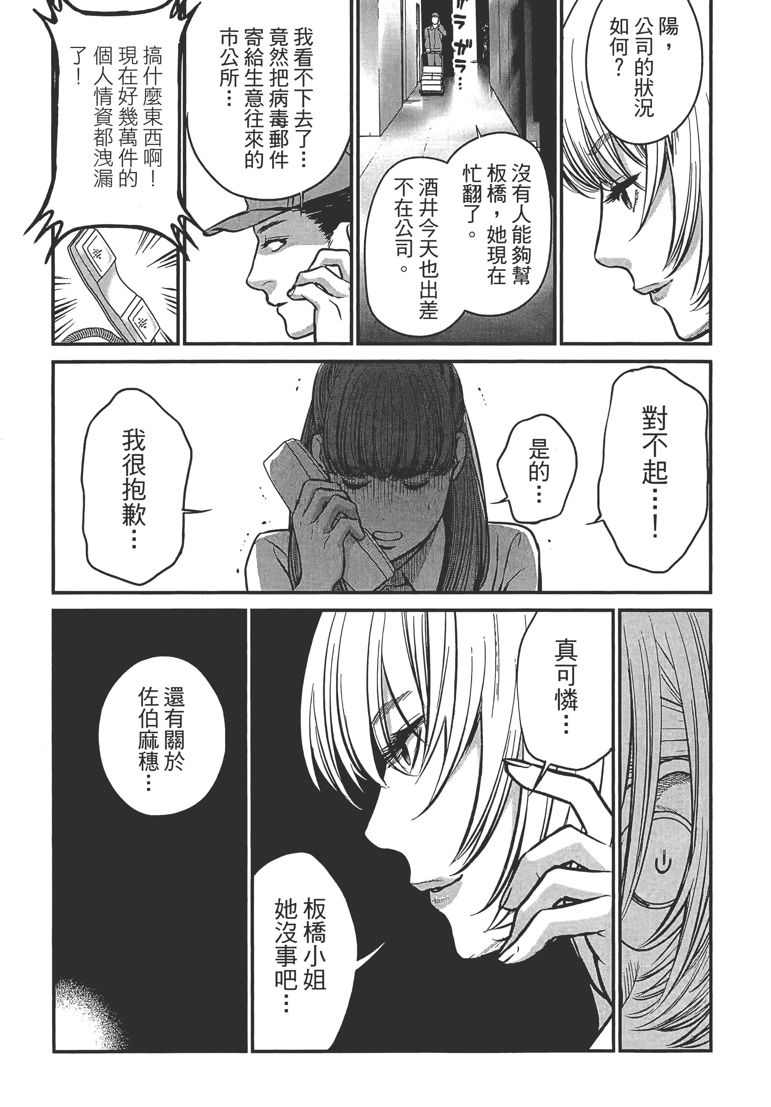 复仇的未亡人【1-85话 50-85是生肉】【復讐の未亡人／復讐的未亡人】-1