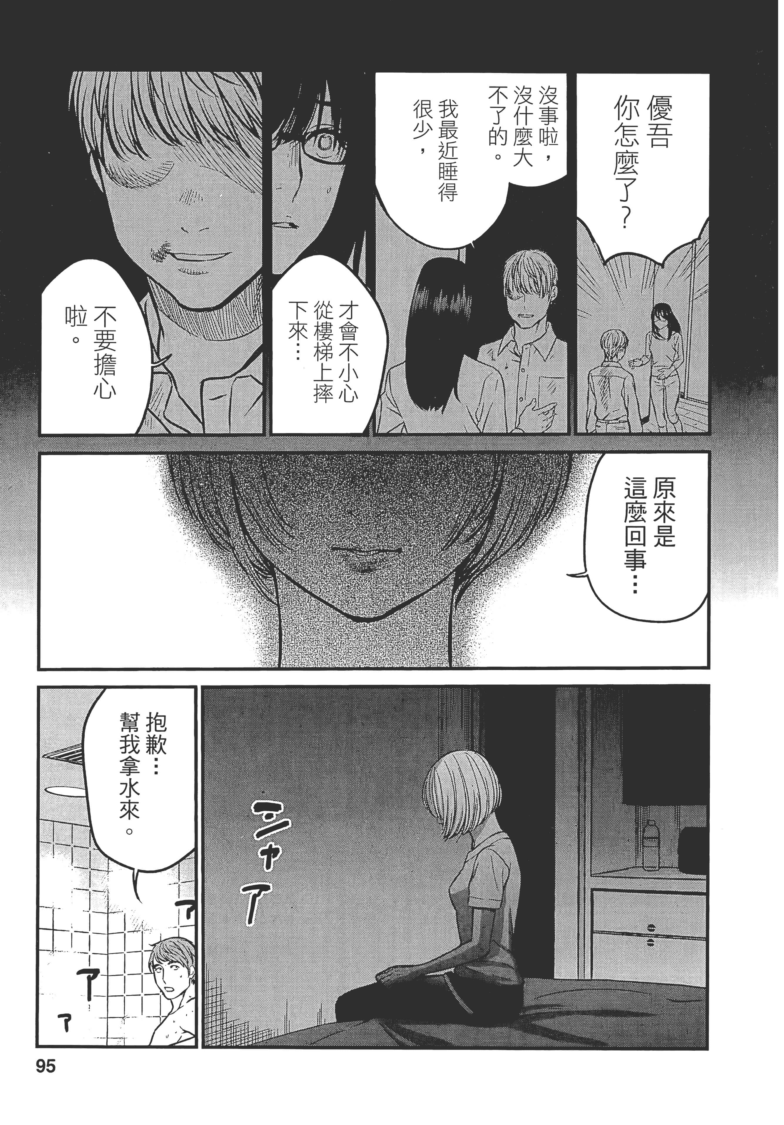 复仇的未亡人【1-85话 50-85是生肉】【復讐の未亡人／復讐的未亡人】-1