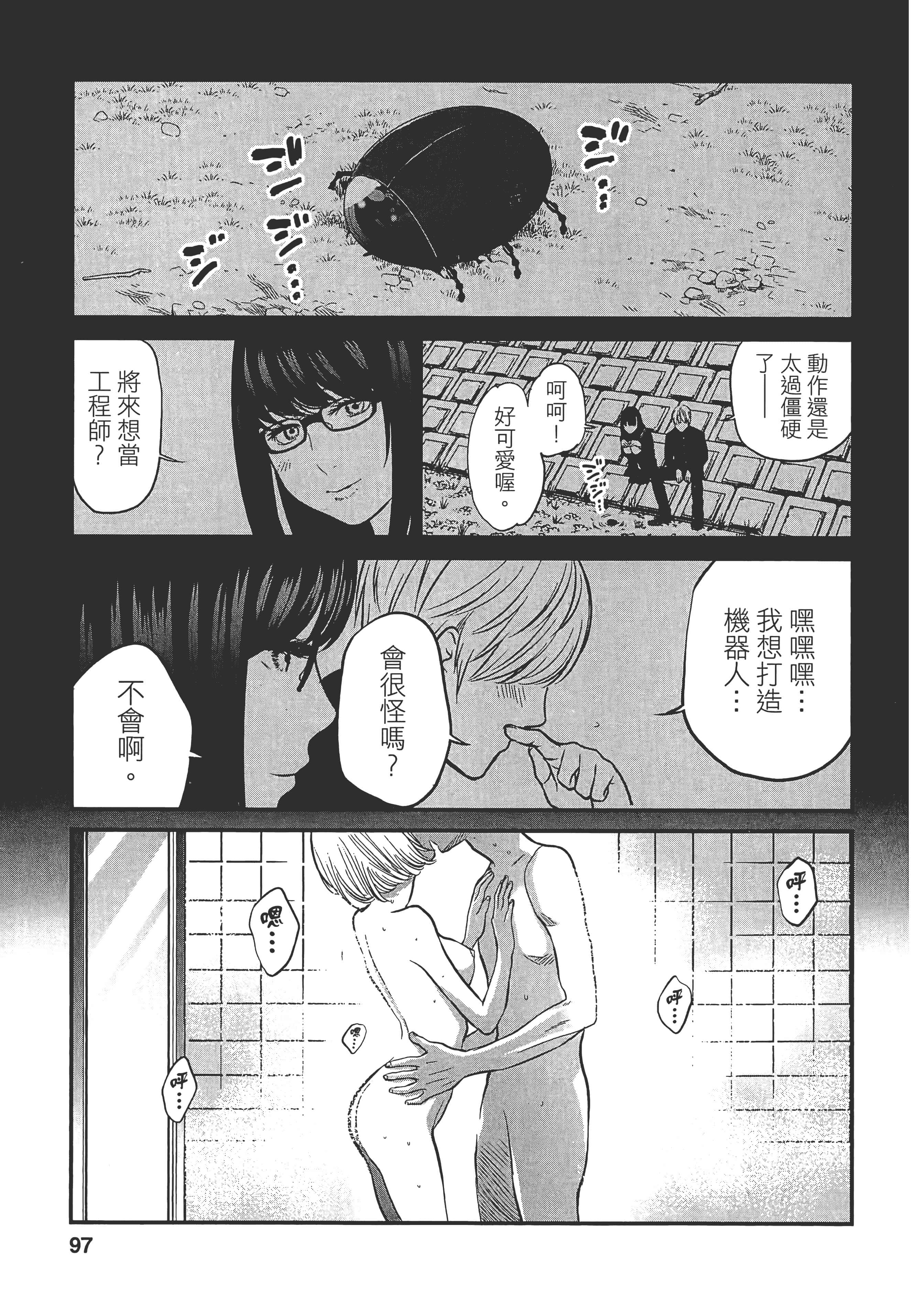 复仇的未亡人【1-85话 50-85是生肉】【復讐の未亡人／復讐的未亡人】-1