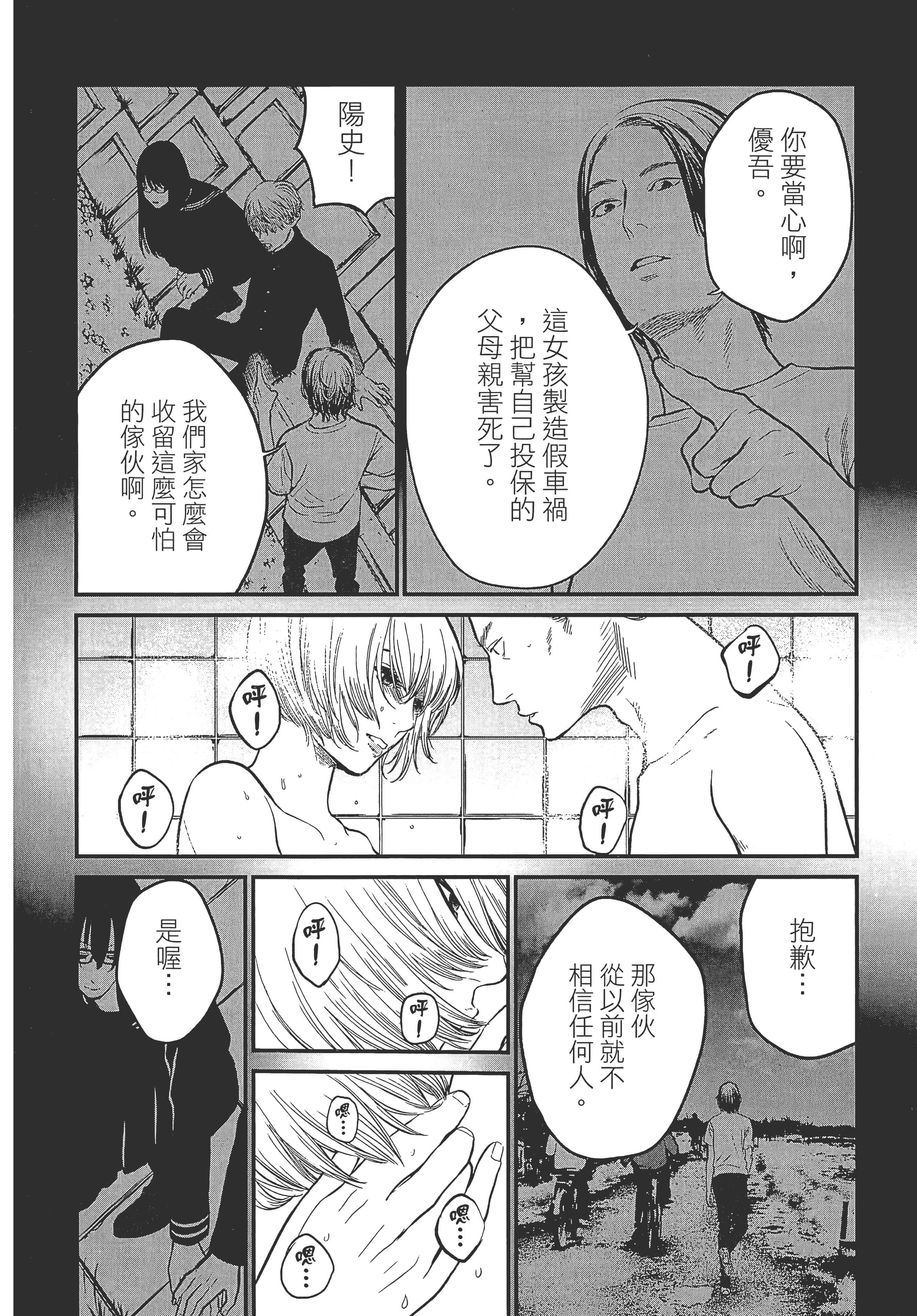 复仇的未亡人【1-85话 50-85是生肉】【復讐の未亡人／復讐的未亡人】-1
