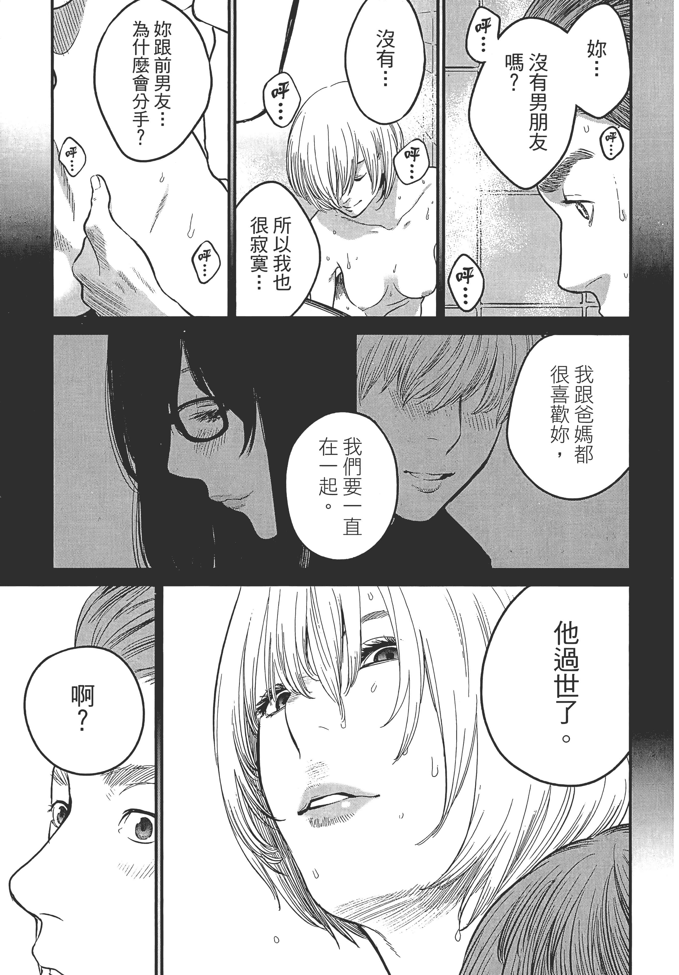 复仇的未亡人【1-85话 50-85是生肉】【復讐の未亡人／復讐的未亡人】-1
