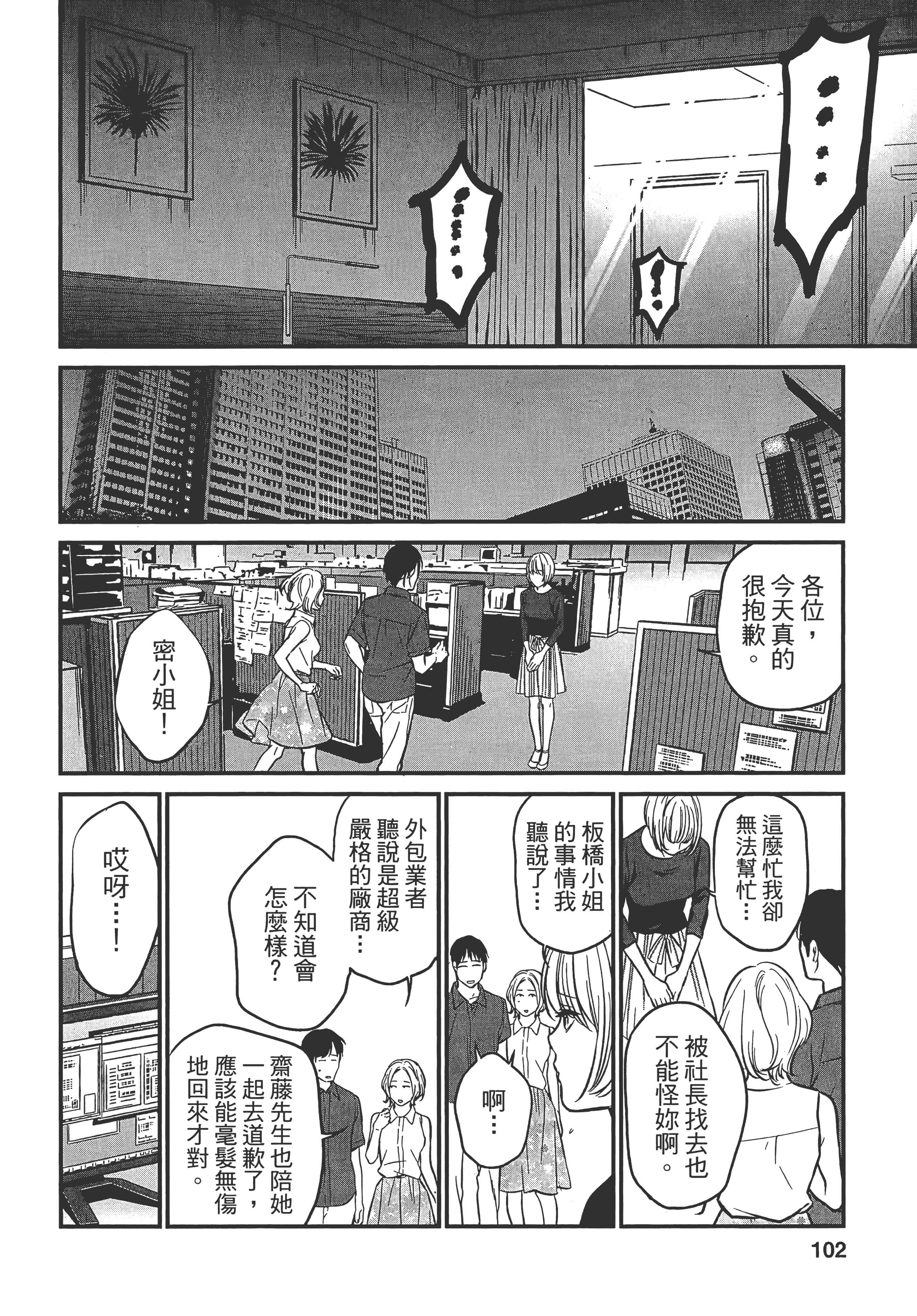 复仇的未亡人【1-85话 50-85是生肉】【復讐の未亡人／復讐的未亡人】-1