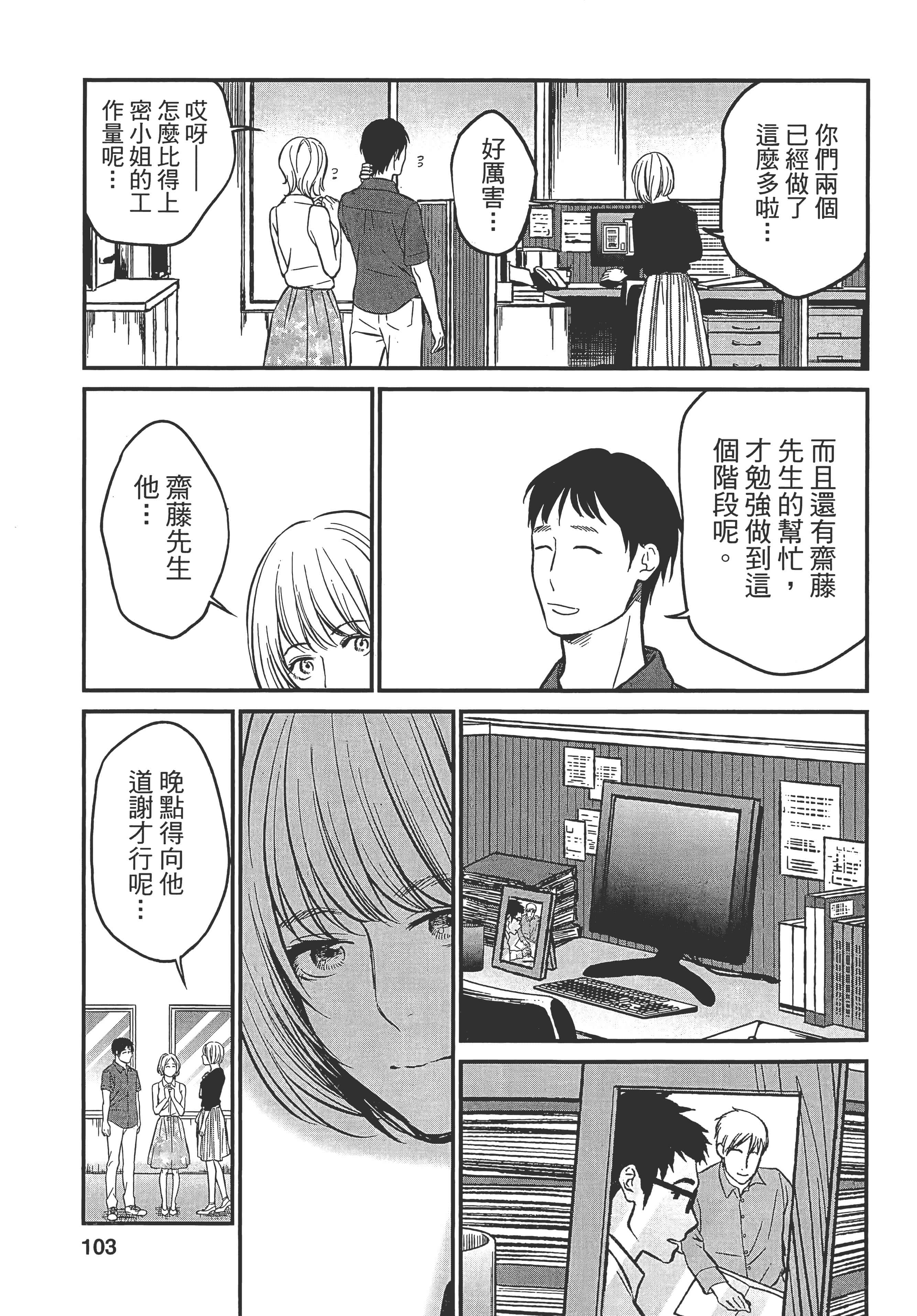 复仇的未亡人【1-85话 50-85是生肉】【復讐の未亡人／復讐的未亡人】-1