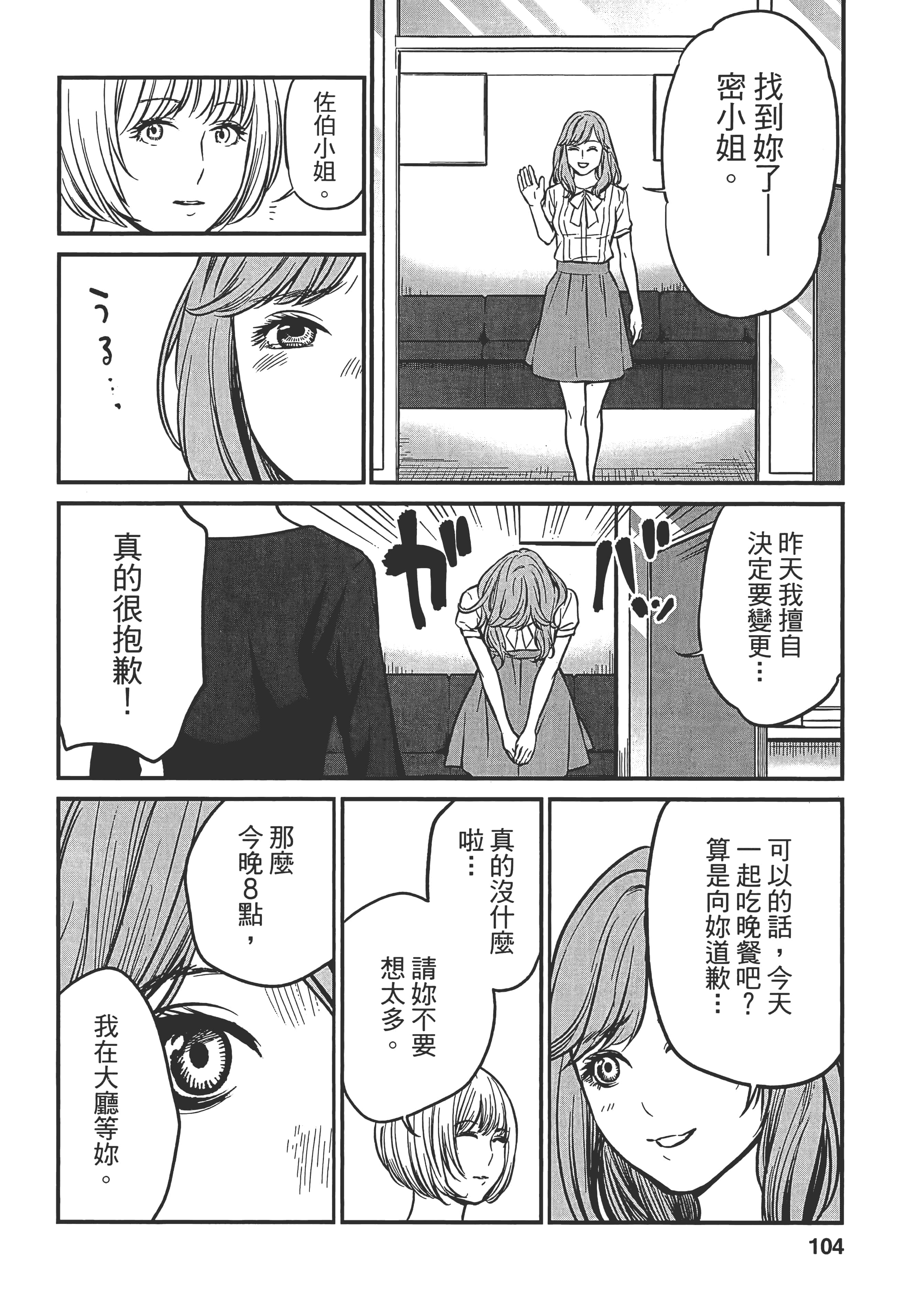 复仇的未亡人【1-85话 50-85是生肉】【復讐の未亡人／復讐的未亡人】-1