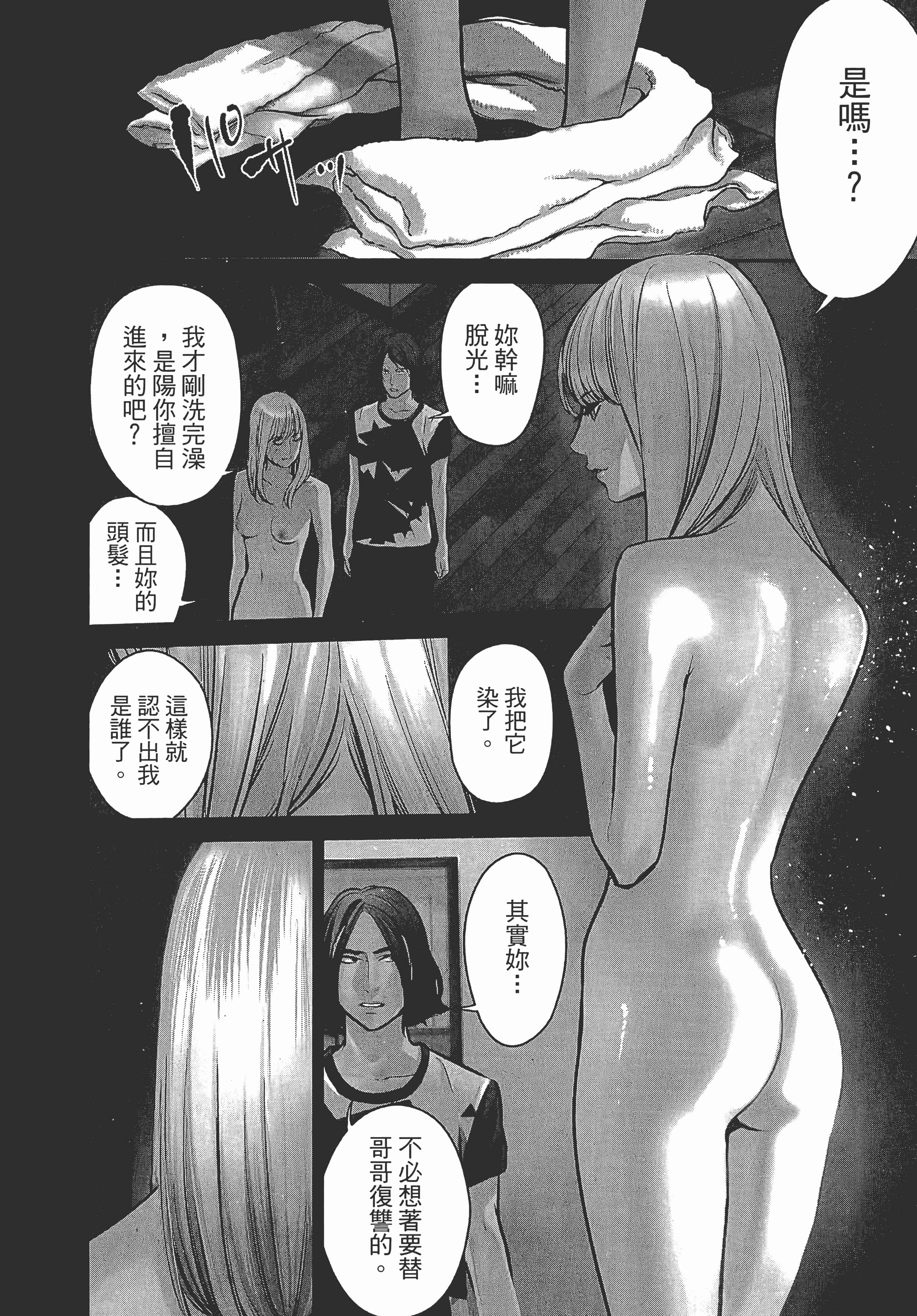 复仇的未亡人【1-85话 50-85是生肉】【復讐の未亡人／復讐的未亡人】-1