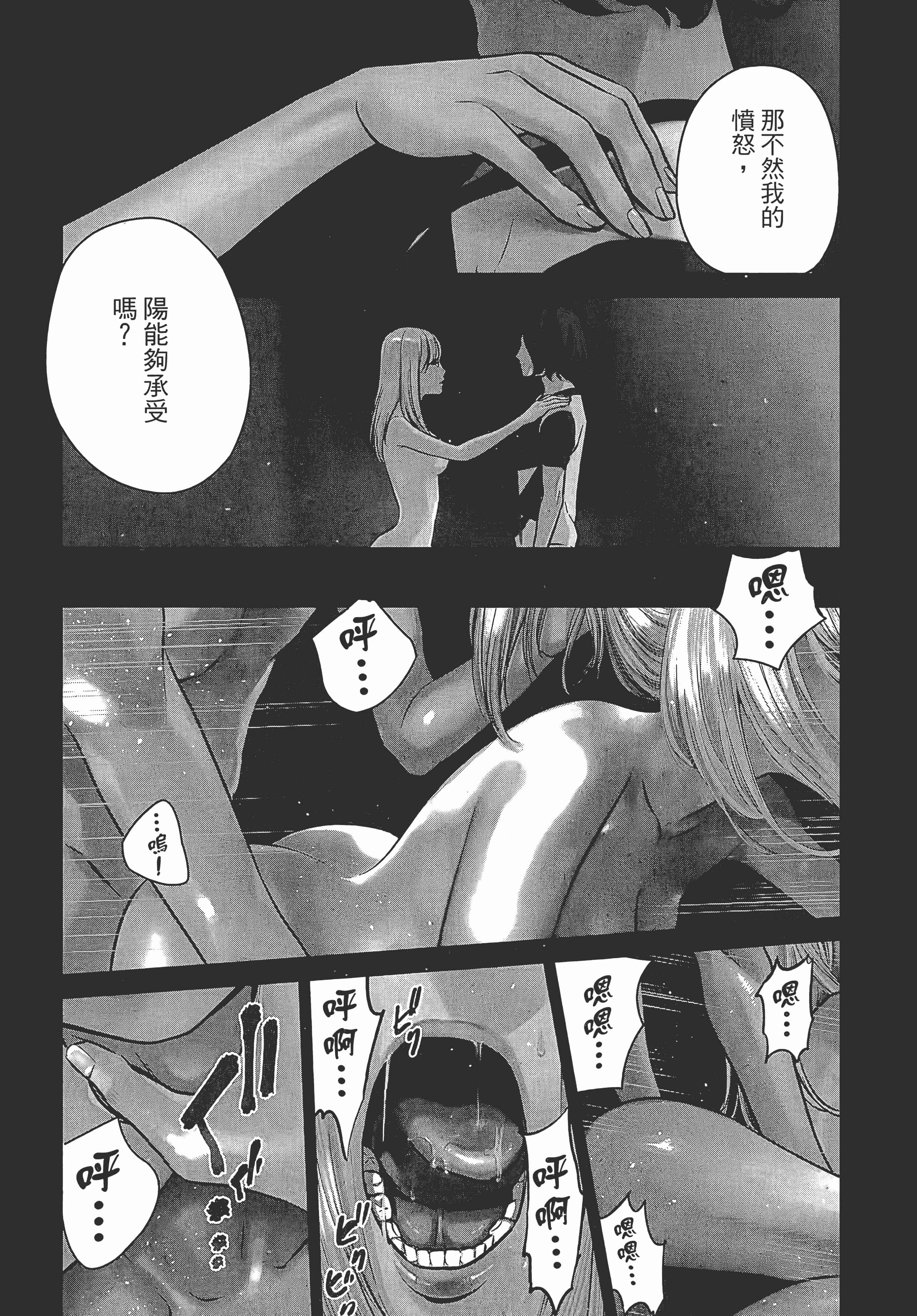 复仇的未亡人【1-85话 50-85是生肉】【復讐の未亡人／復讐的未亡人】-1
