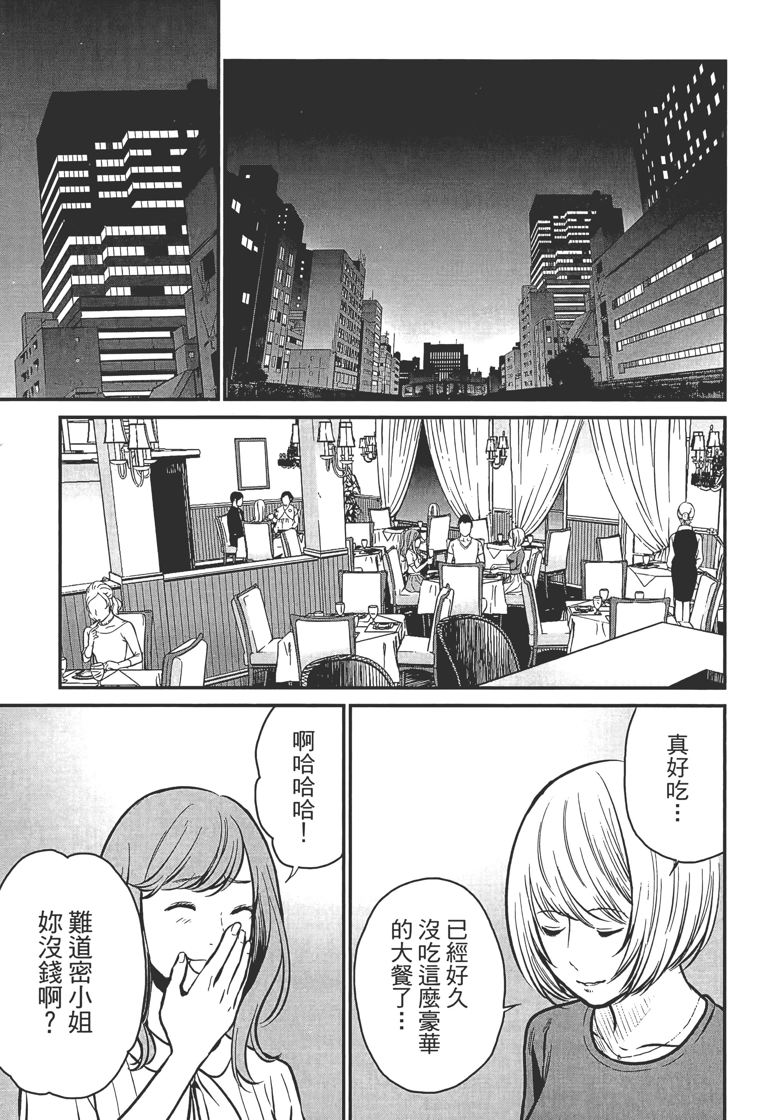 复仇的未亡人【1-85话 50-85是生肉】【復讐の未亡人／復讐的未亡人】-1