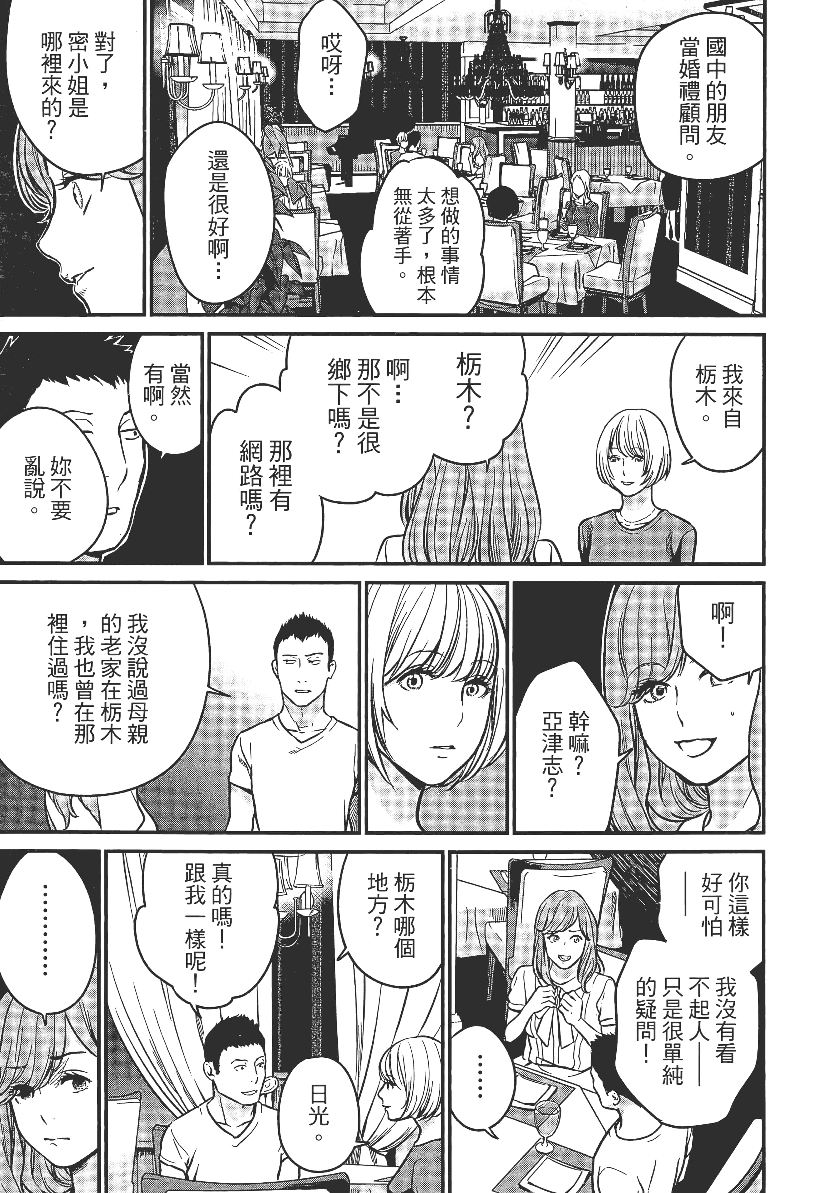 复仇的未亡人【1-85话 50-85是生肉】【復讐の未亡人／復讐的未亡人】-1