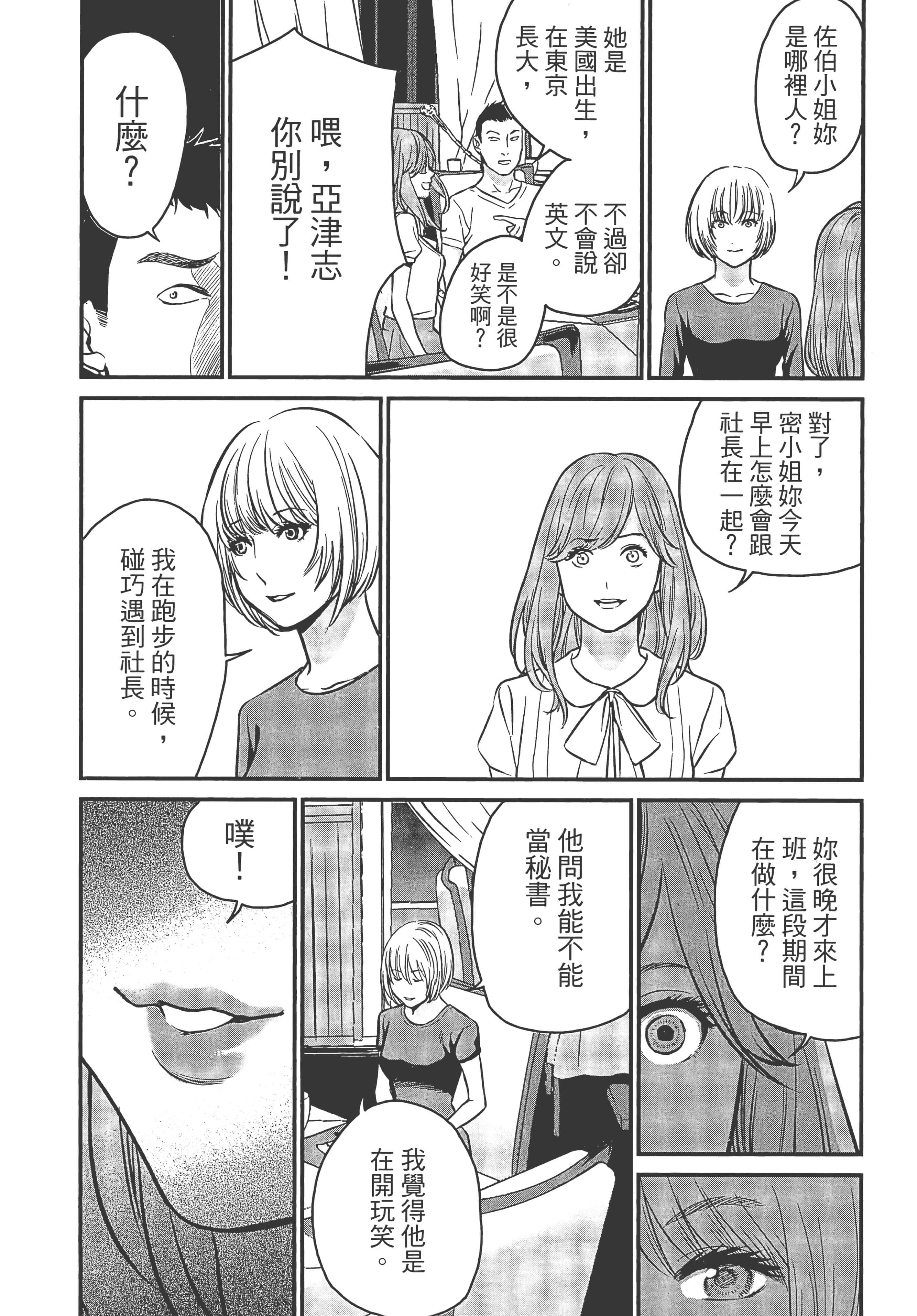 复仇的未亡人【1-85话 50-85是生肉】【復讐の未亡人／復讐的未亡人】-1