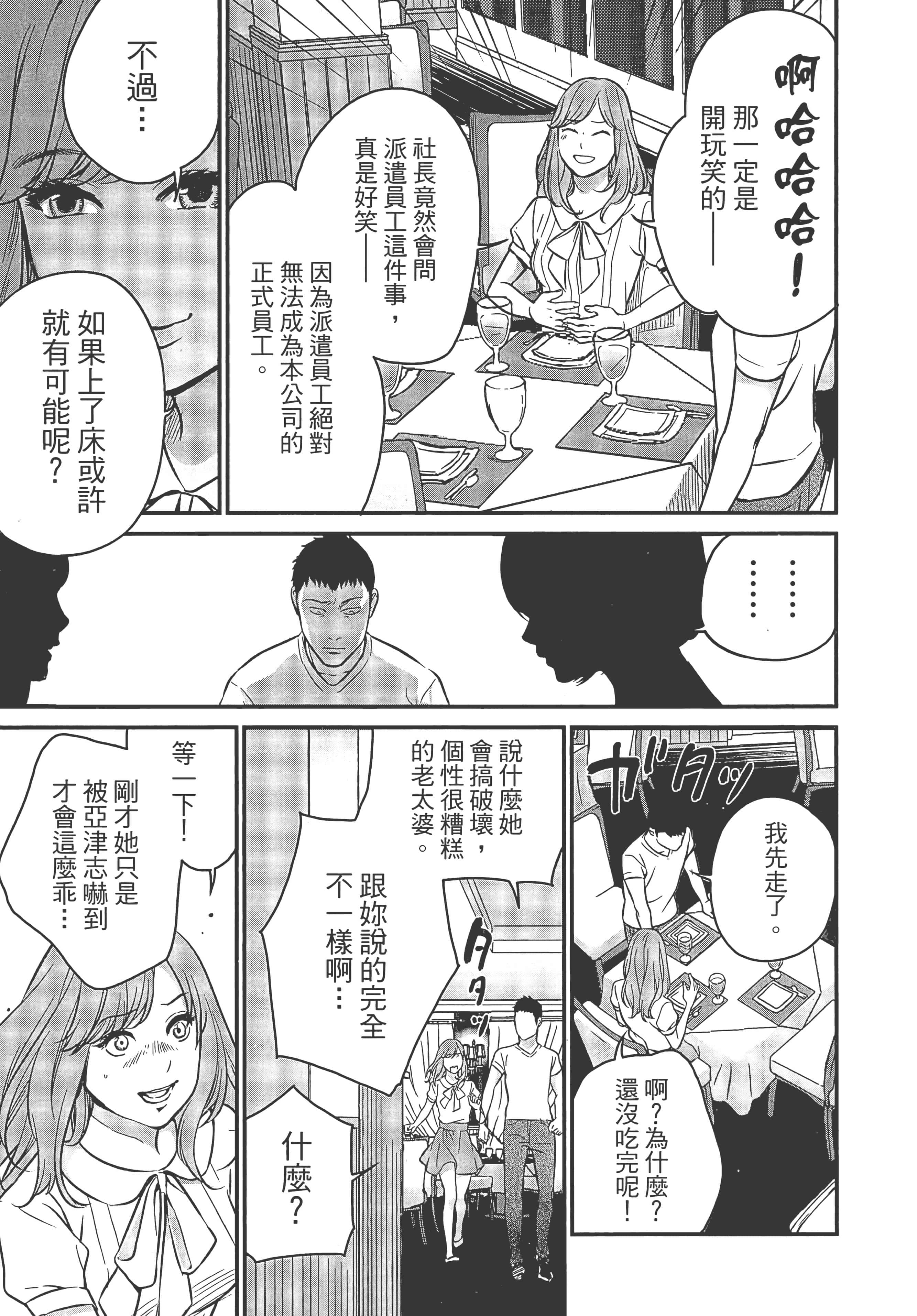 复仇的未亡人【1-85话 50-85是生肉】【復讐の未亡人／復讐的未亡人】-1