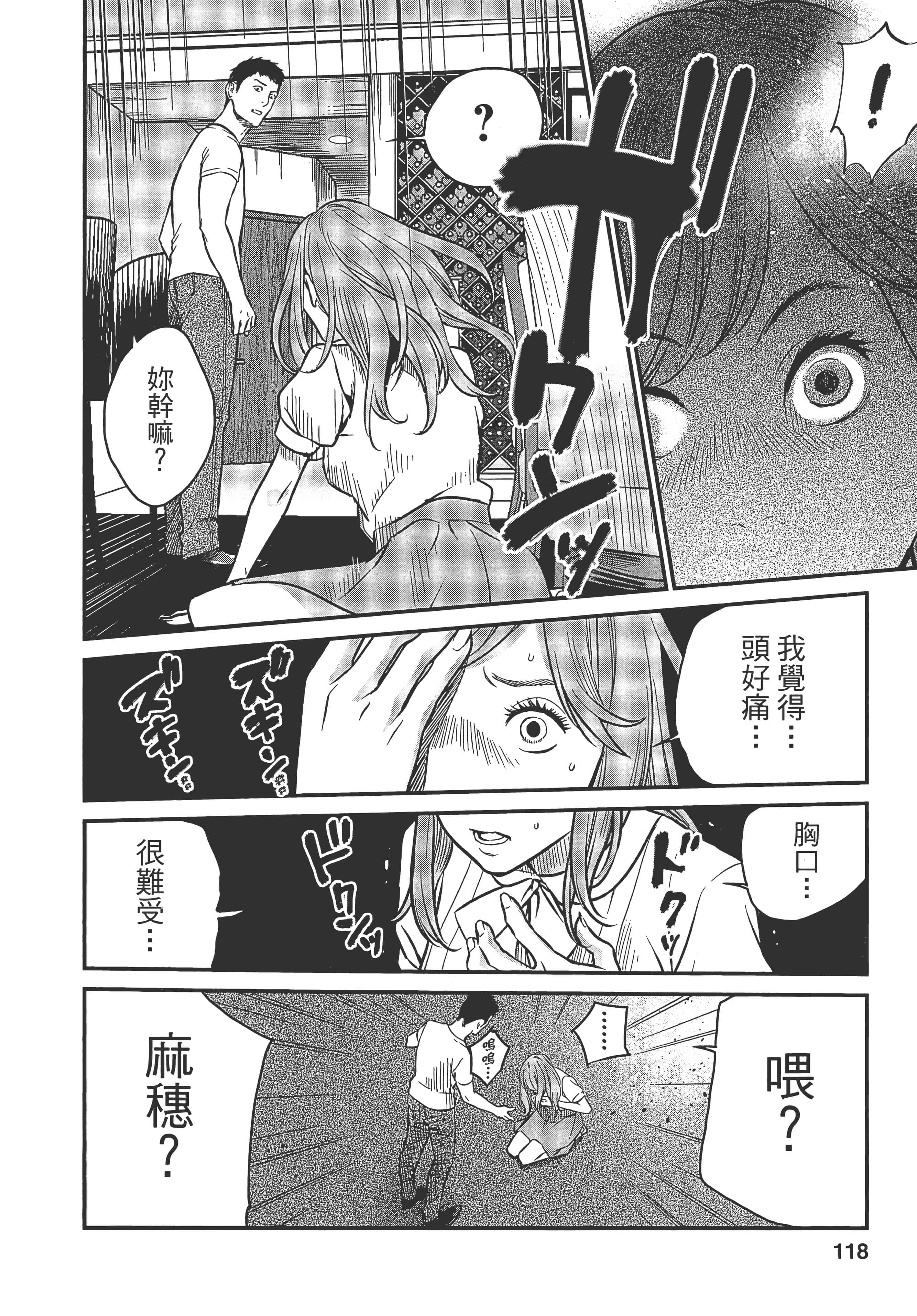 复仇的未亡人【1-85话 50-85是生肉】【復讐の未亡人／復讐的未亡人】-1