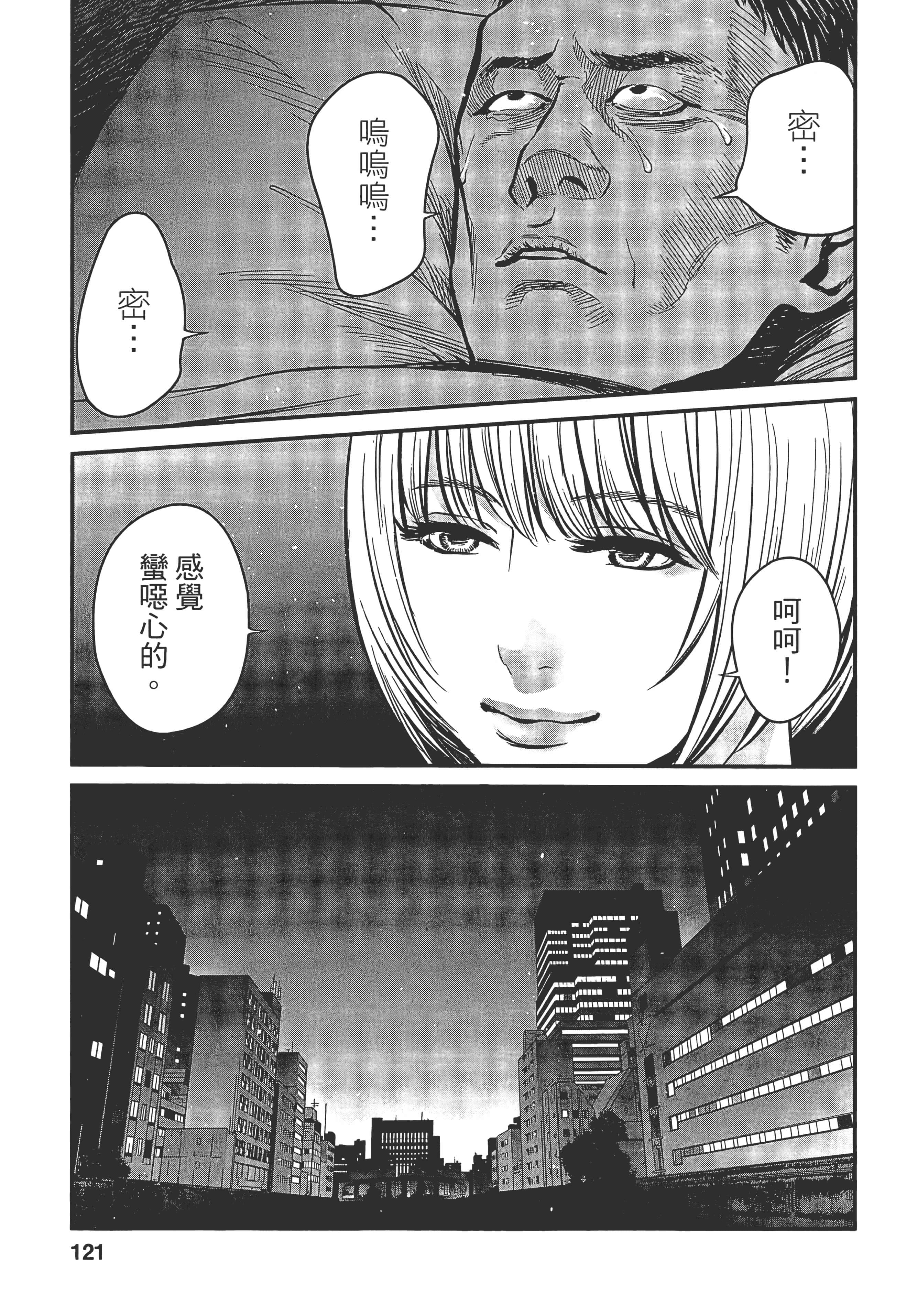 复仇的未亡人【1-85话 50-85是生肉】【復讐の未亡人／復讐的未亡人】-1