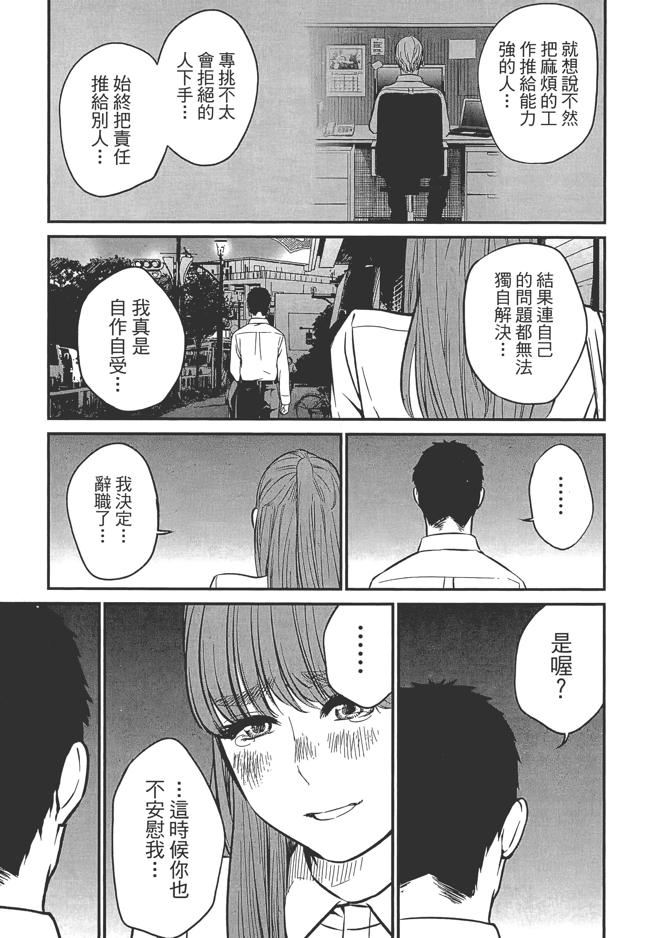 复仇的未亡人【1-85话 50-85是生肉】【復讐の未亡人／復讐的未亡人】-1