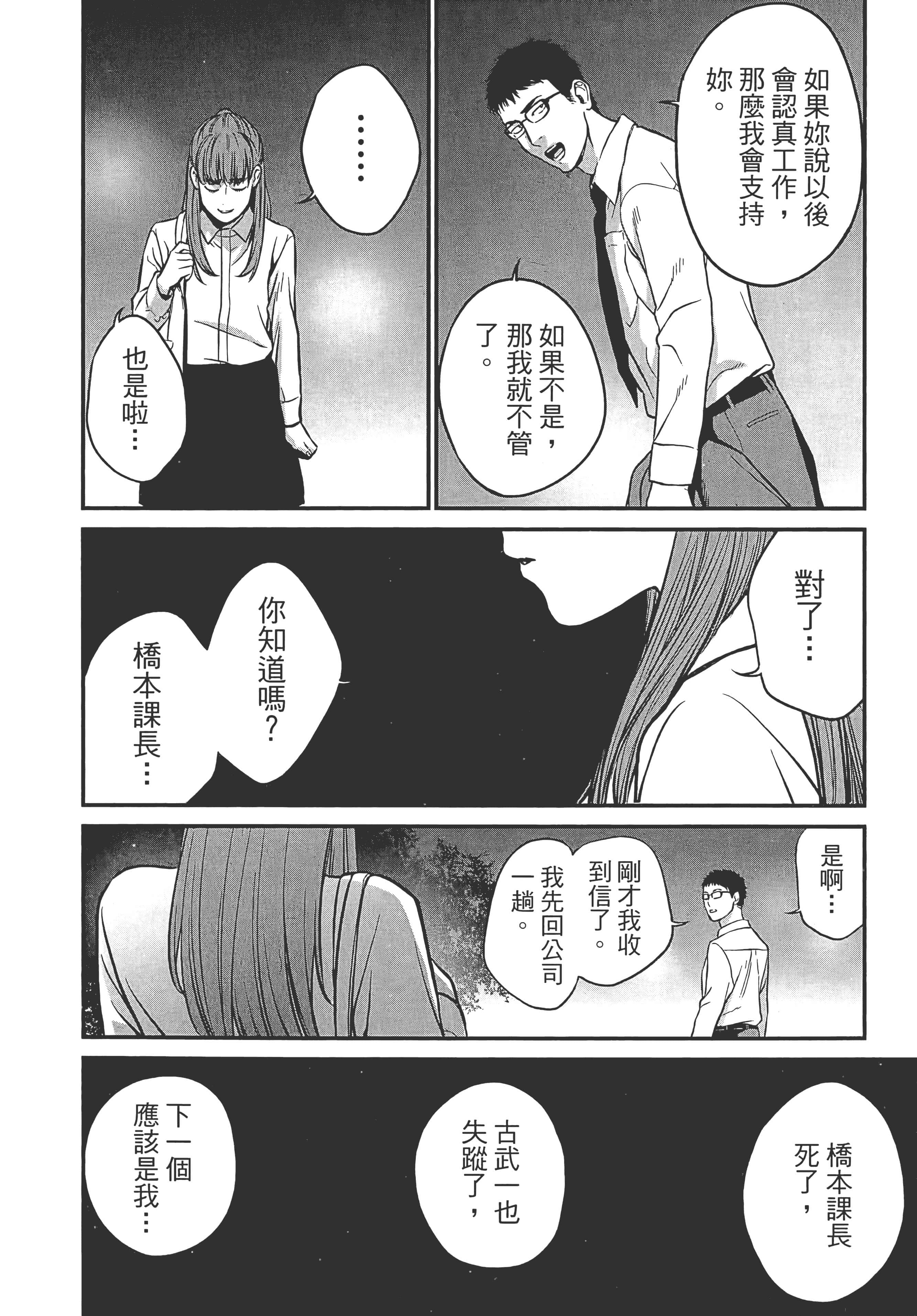复仇的未亡人【1-85话 50-85是生肉】【復讐の未亡人／復讐的未亡人】-1