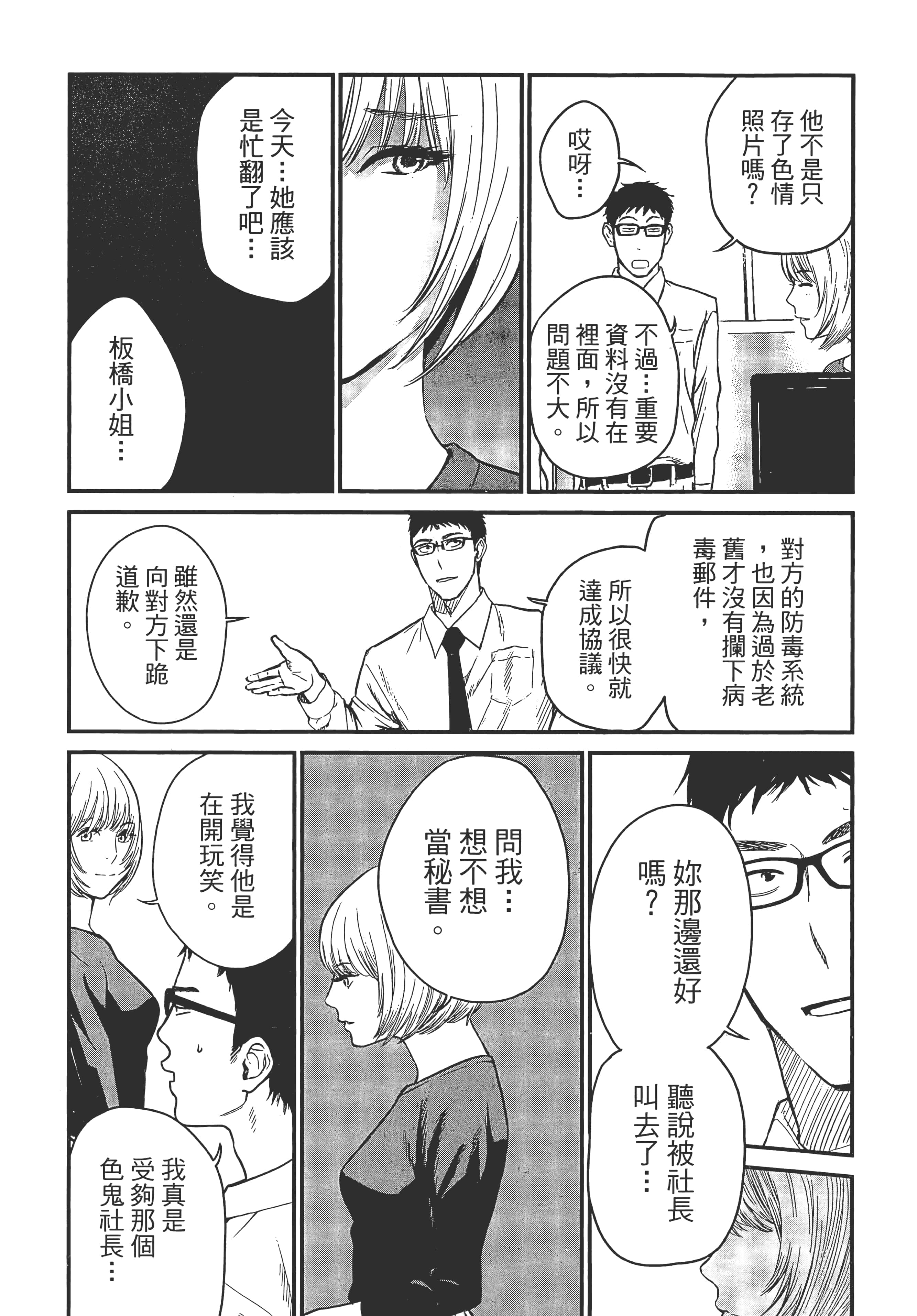 复仇的未亡人【1-85话 50-85是生肉】【復讐の未亡人／復讐的未亡人】-1