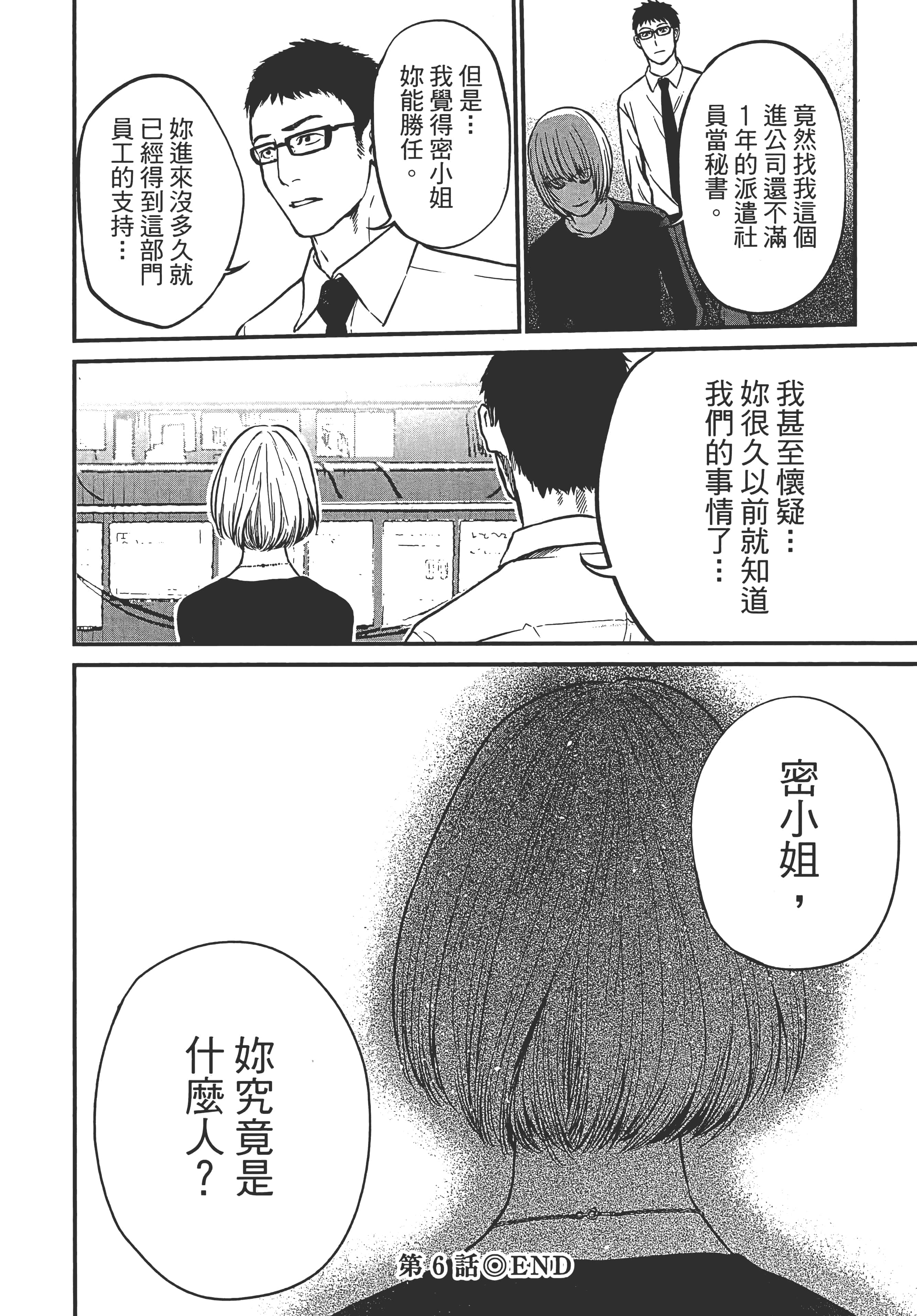 复仇的未亡人【1-85话 50-85是生肉】【復讐の未亡人／復讐的未亡人】-1