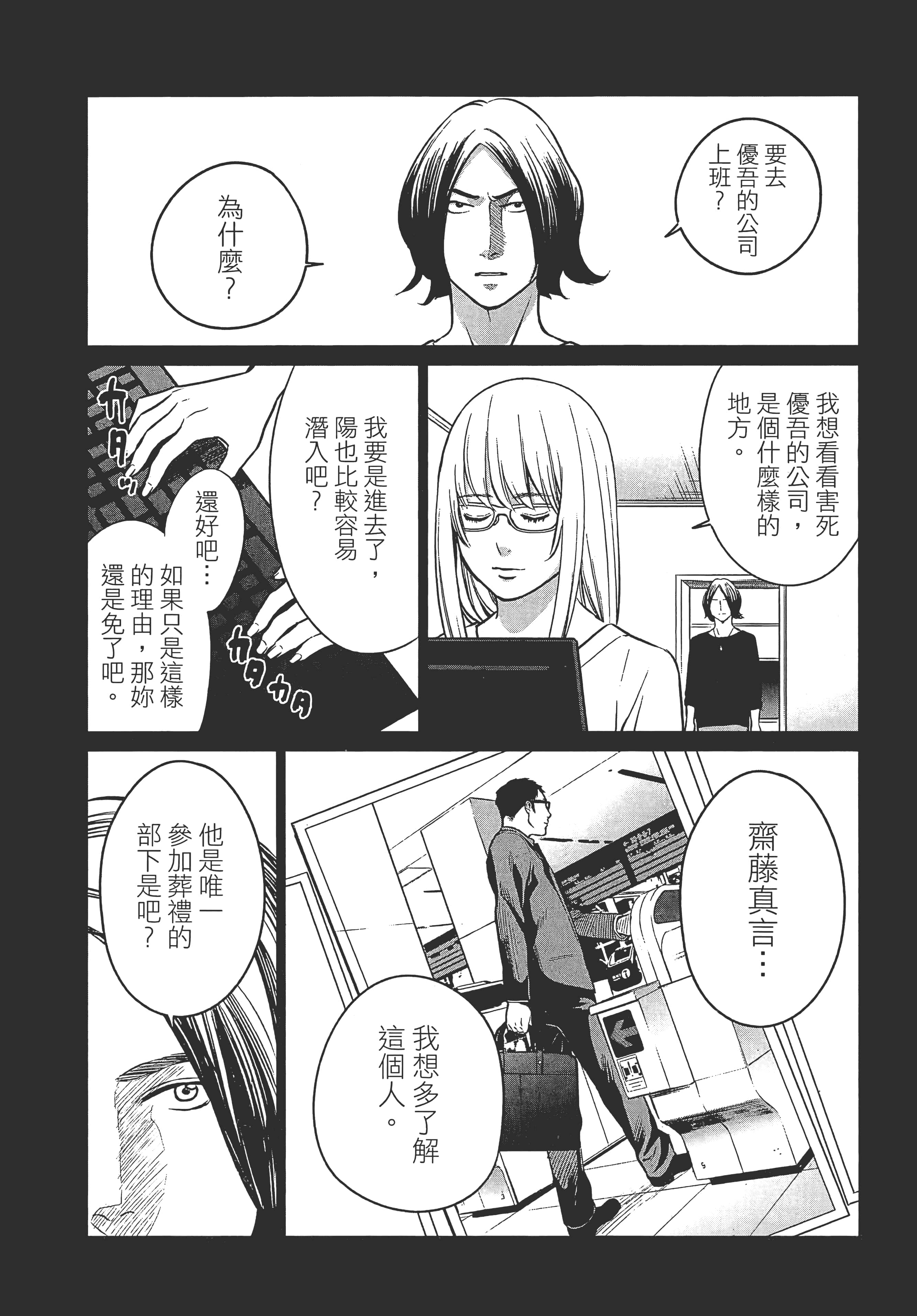 复仇的未亡人【1-85话 50-85是生肉】【復讐の未亡人／復讐的未亡人】-1