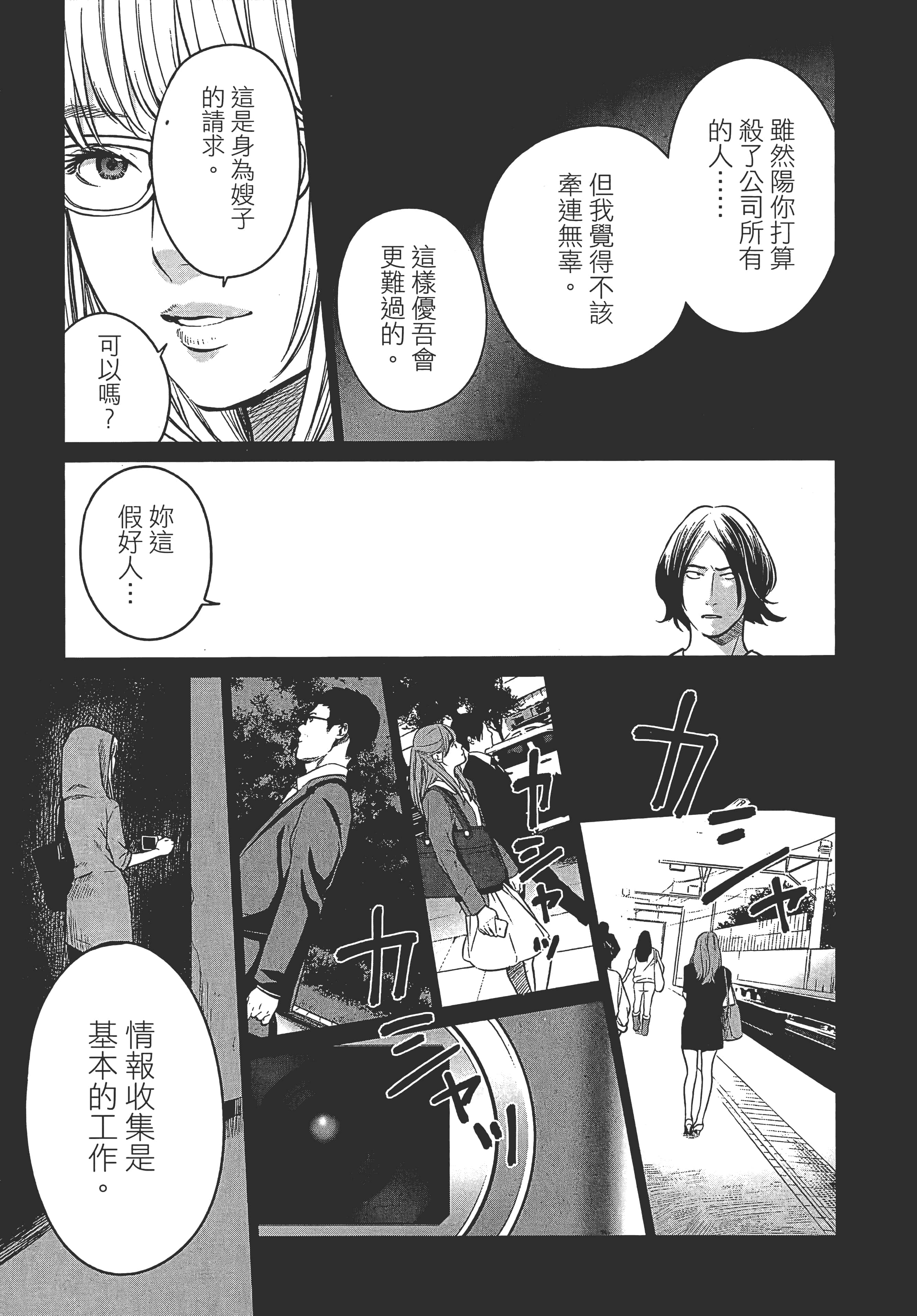 复仇的未亡人【1-85话 50-85是生肉】【復讐の未亡人／復讐的未亡人】-1