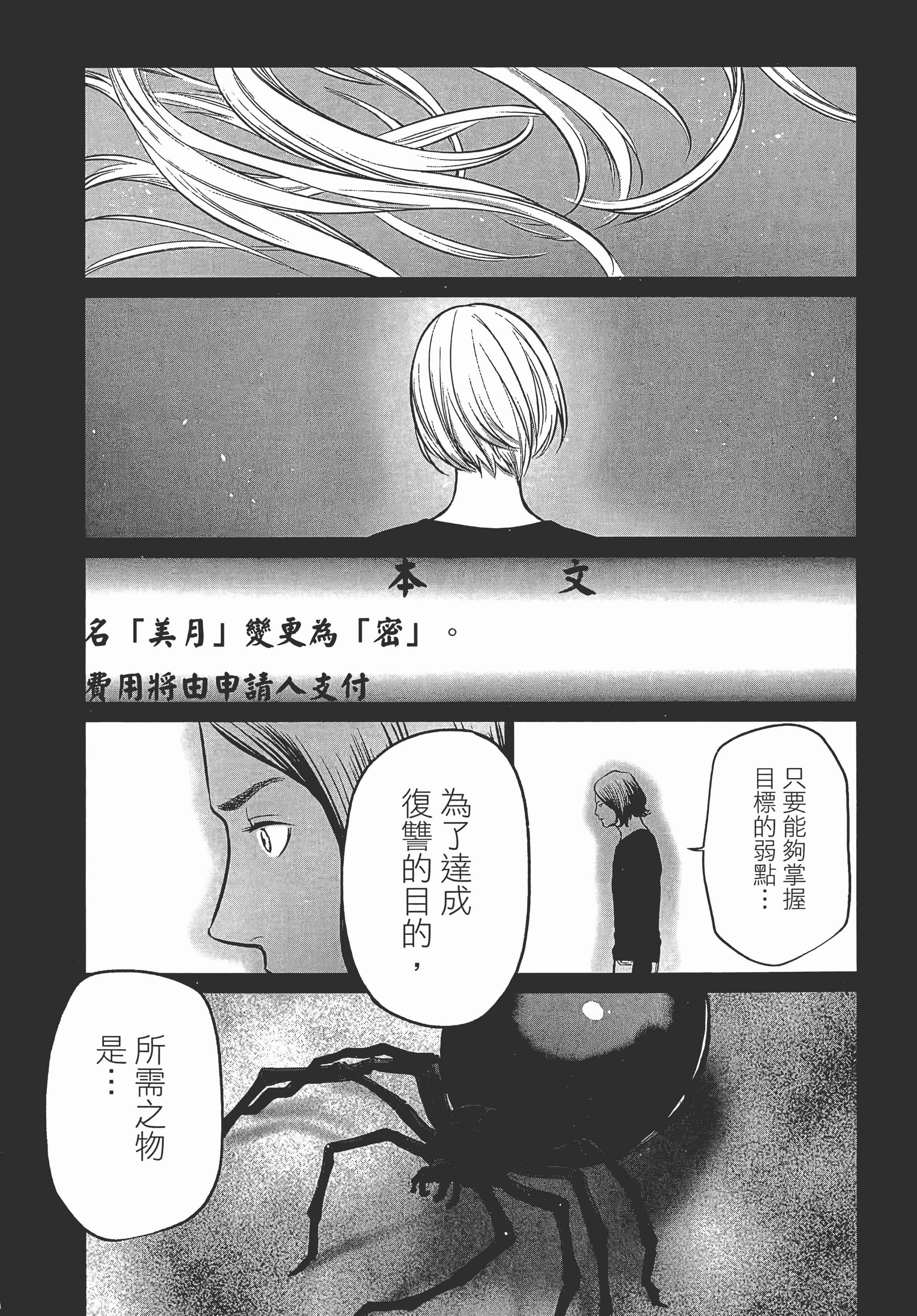 复仇的未亡人【1-85话 50-85是生肉】【復讐の未亡人／復讐的未亡人】-1