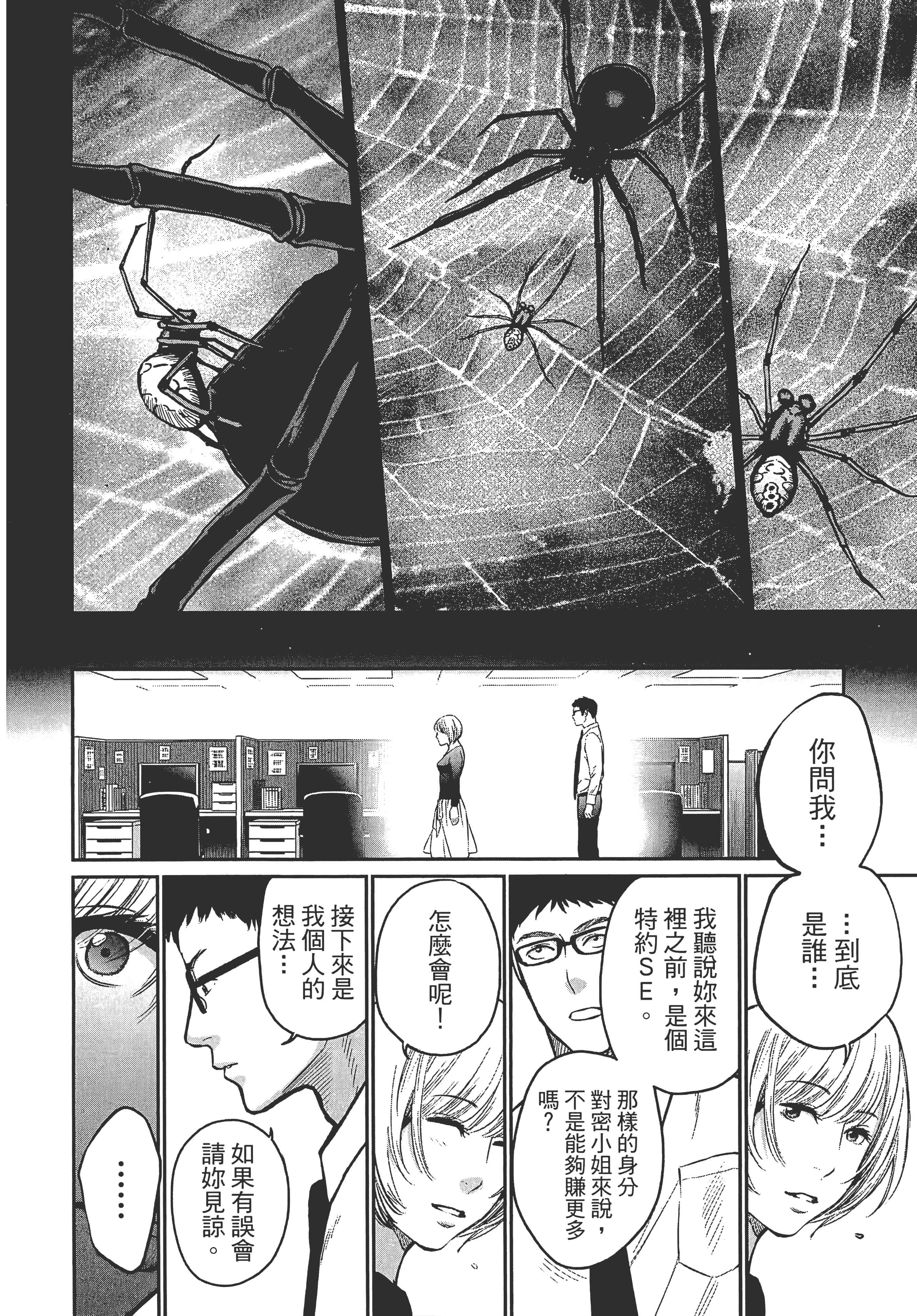 复仇的未亡人【1-85话 50-85是生肉】【復讐の未亡人／復讐的未亡人】-1