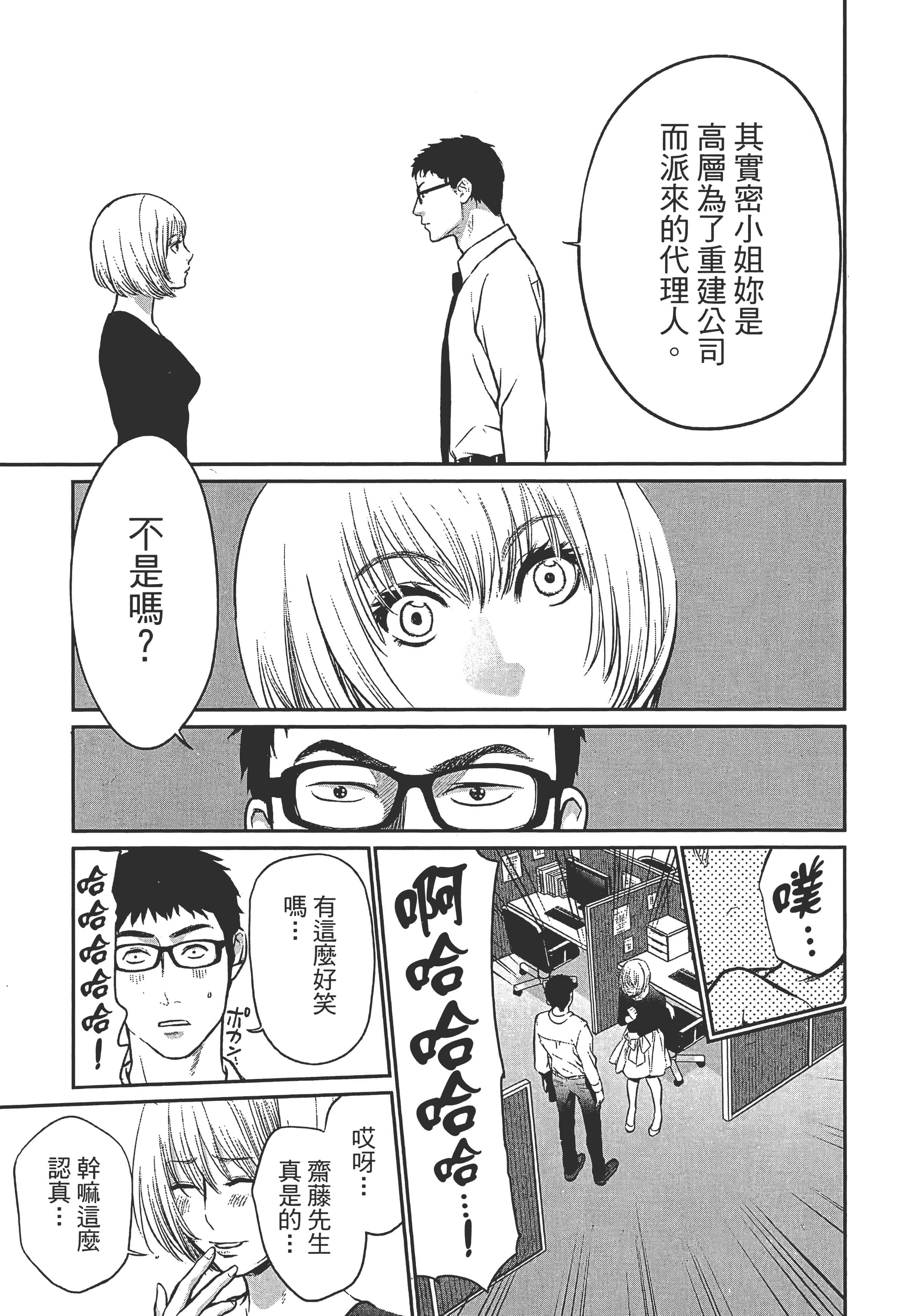 复仇的未亡人【1-85话 50-85是生肉】【復讐の未亡人／復讐的未亡人】-1
