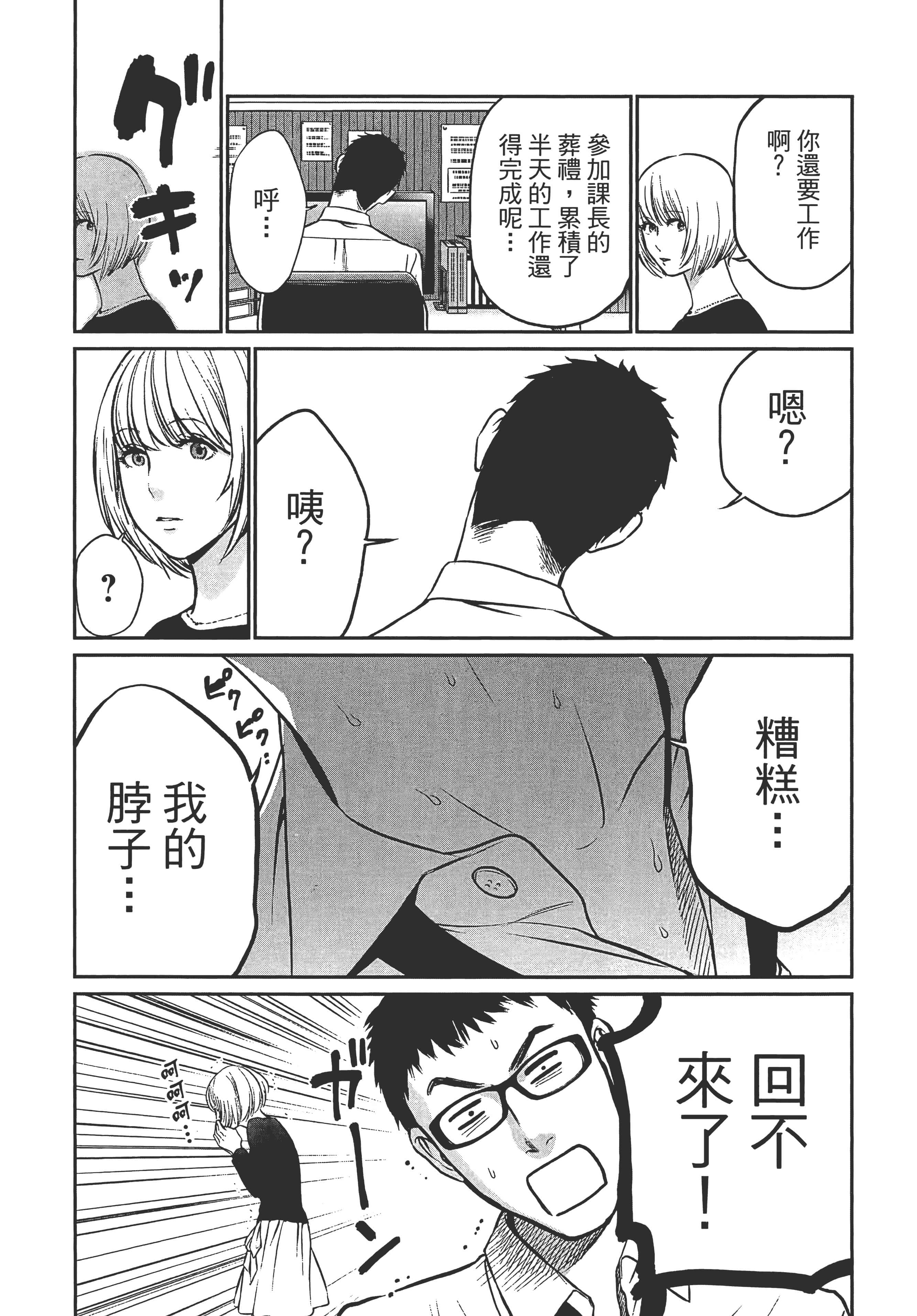 复仇的未亡人【1-85话 50-85是生肉】【復讐の未亡人／復讐的未亡人】-1