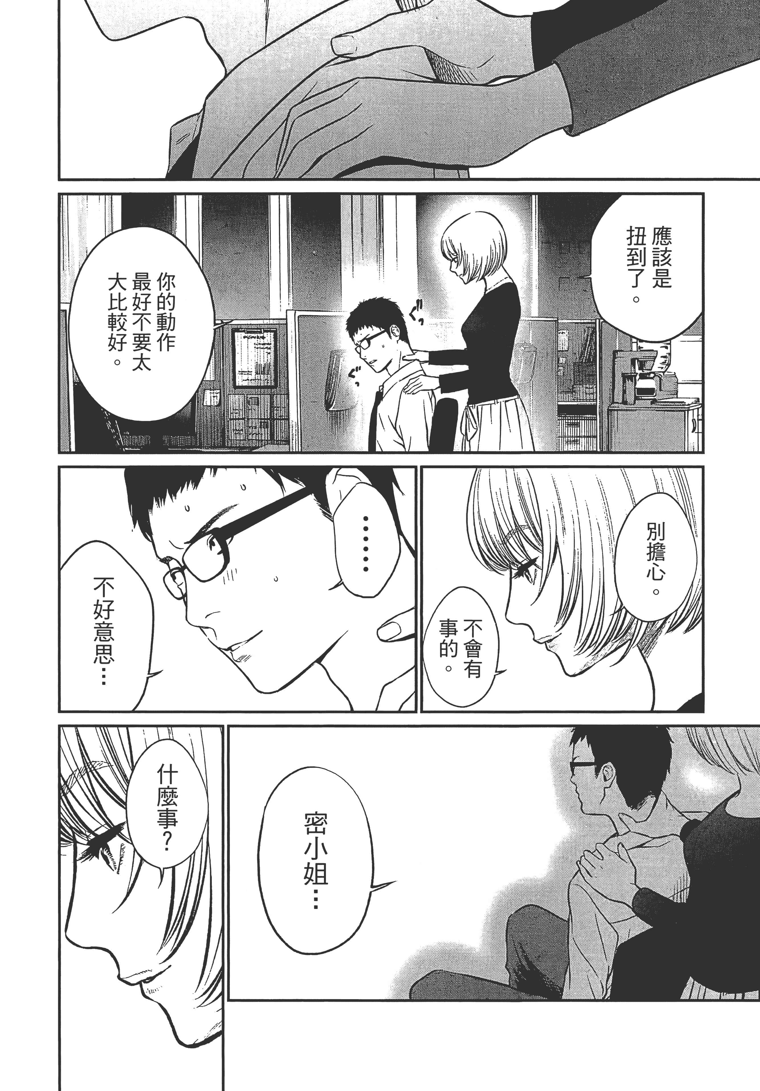 复仇的未亡人【1-85话 50-85是生肉】【復讐の未亡人／復讐的未亡人】-1