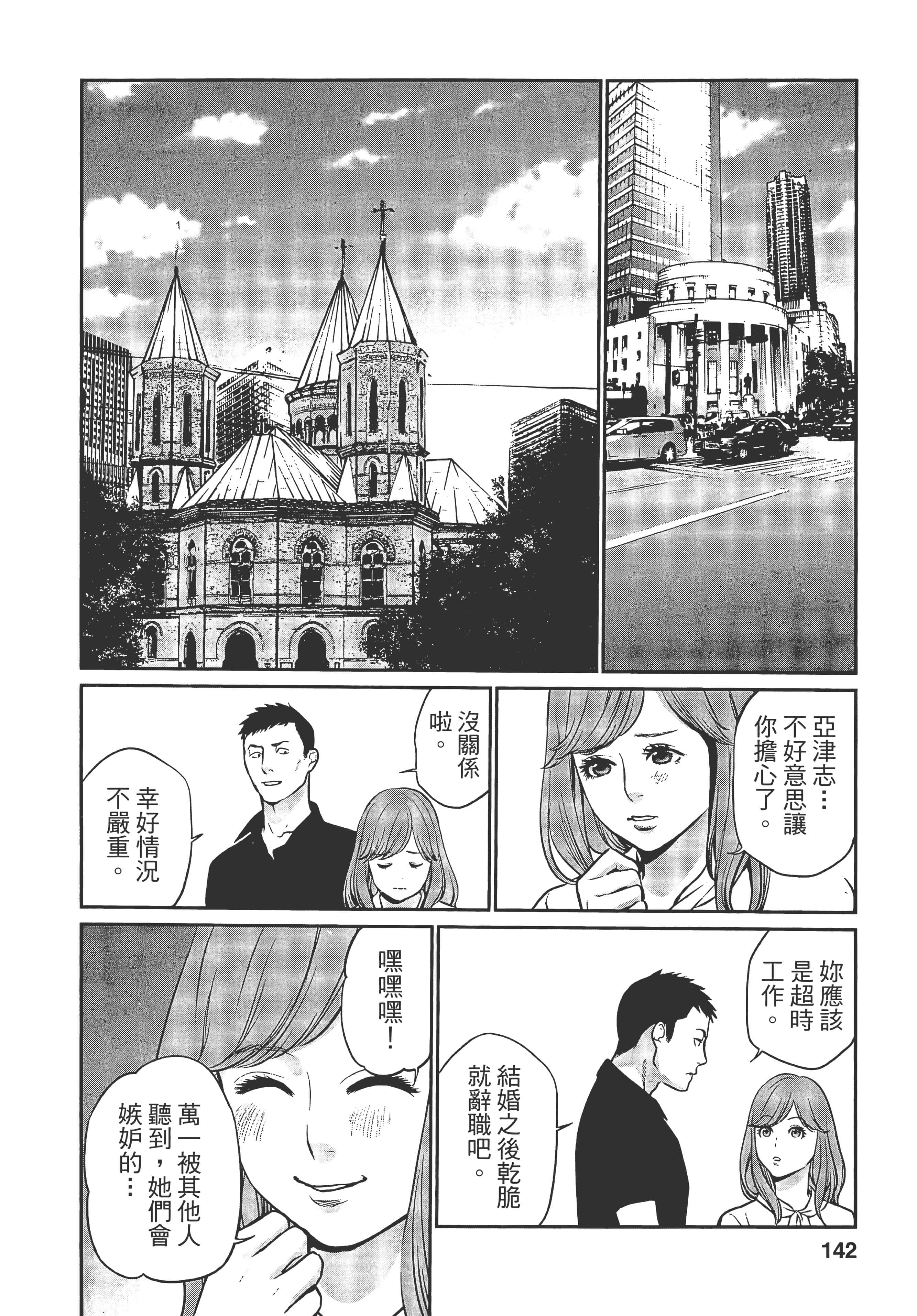 复仇的未亡人【1-85话 50-85是生肉】【復讐の未亡人／復讐的未亡人】-1