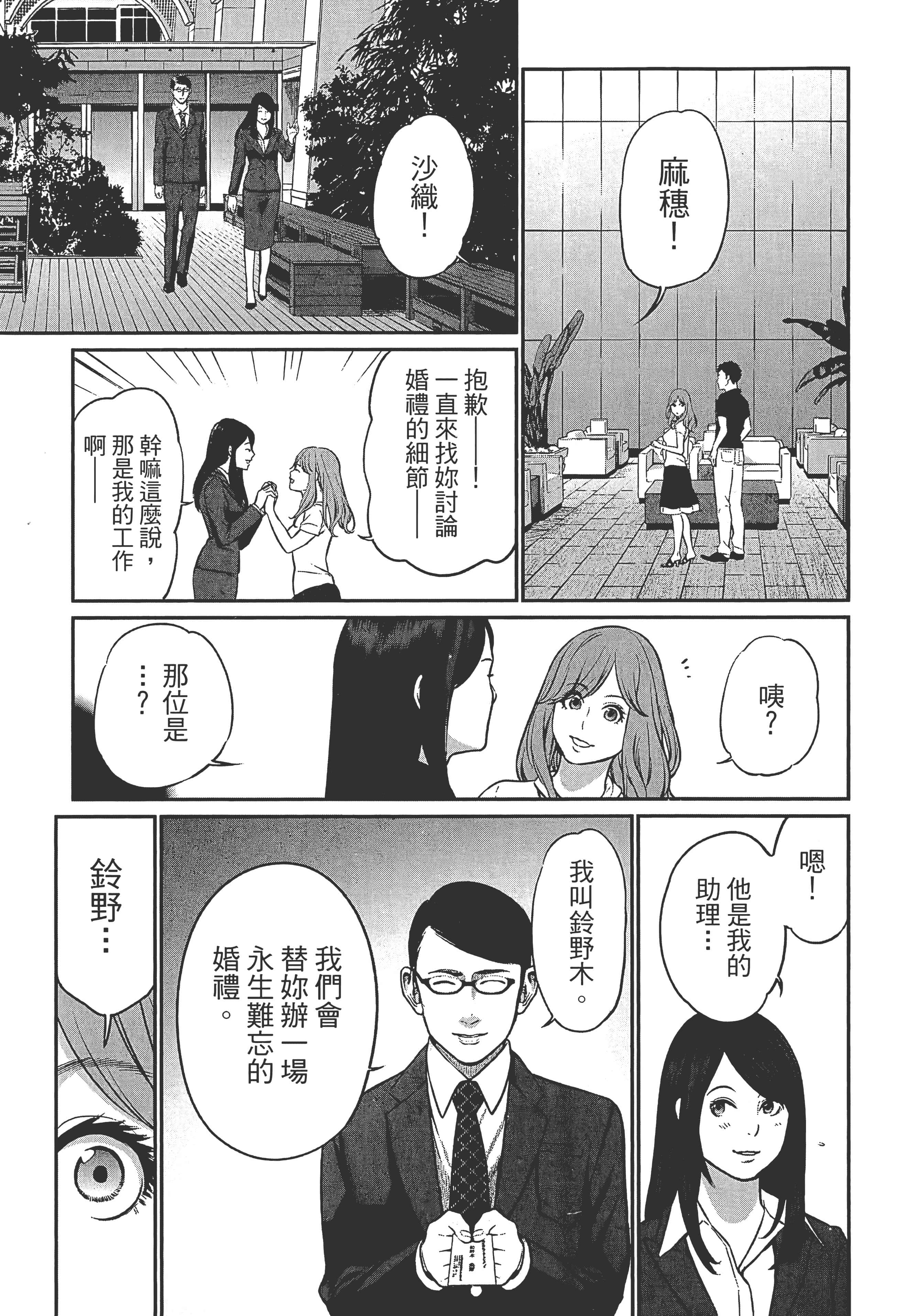 复仇的未亡人【1-85话 50-85是生肉】【復讐の未亡人／復讐的未亡人】-1