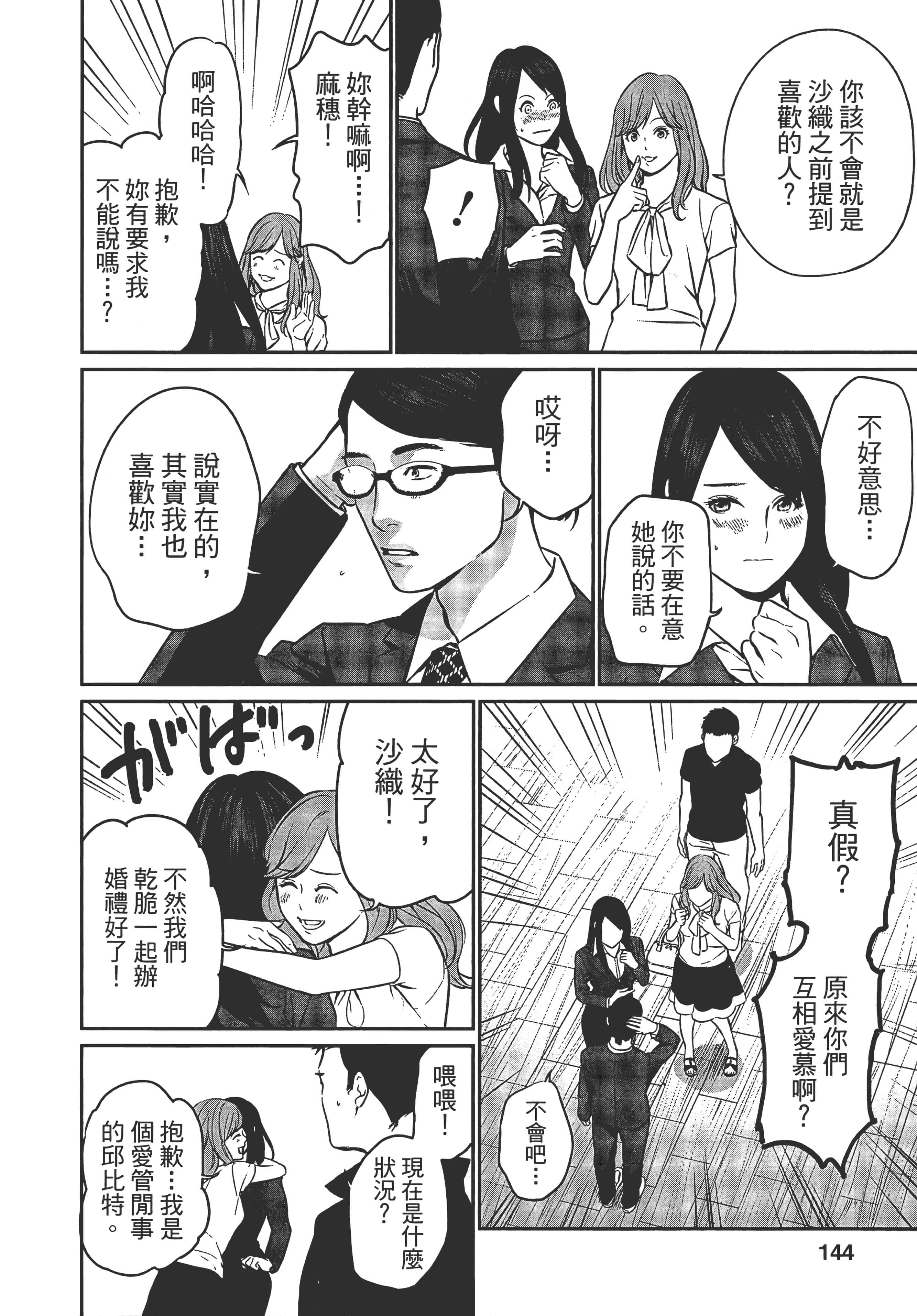 复仇的未亡人【1-85话 50-85是生肉】【復讐の未亡人／復讐的未亡人】-1
