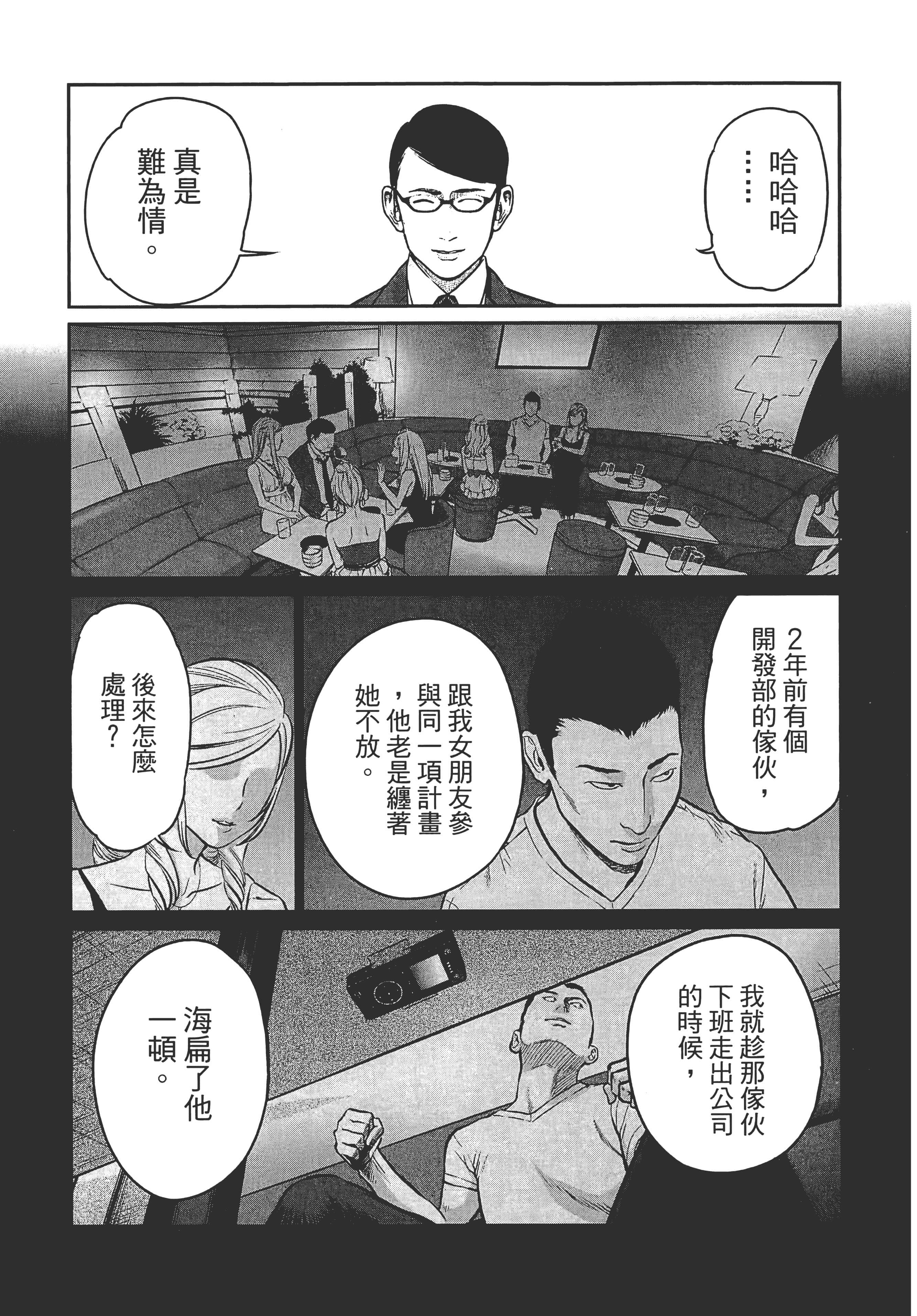复仇的未亡人【1-85话 50-85是生肉】【復讐の未亡人／復讐的未亡人】-1