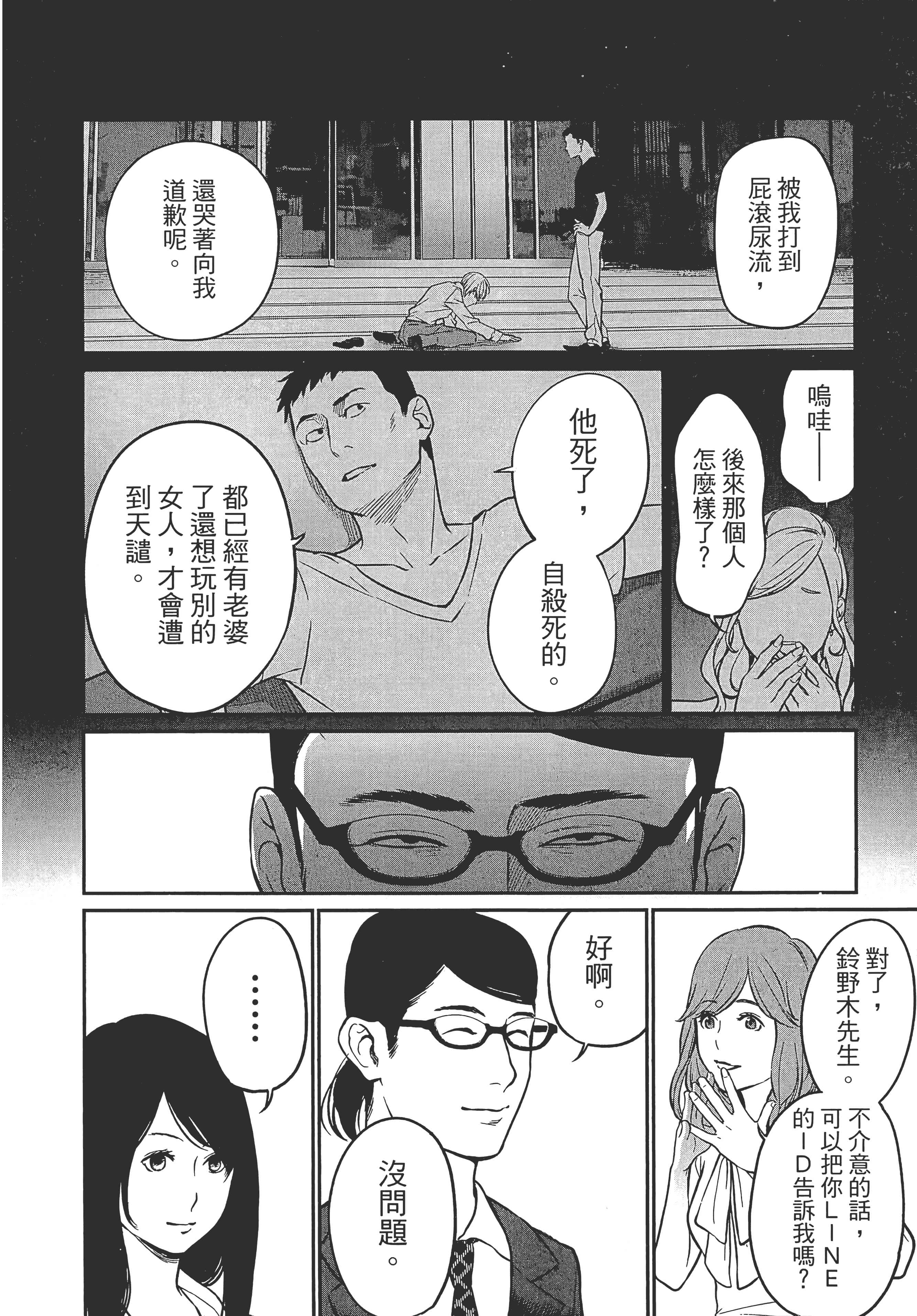 复仇的未亡人【1-85话 50-85是生肉】【復讐の未亡人／復讐的未亡人】-1