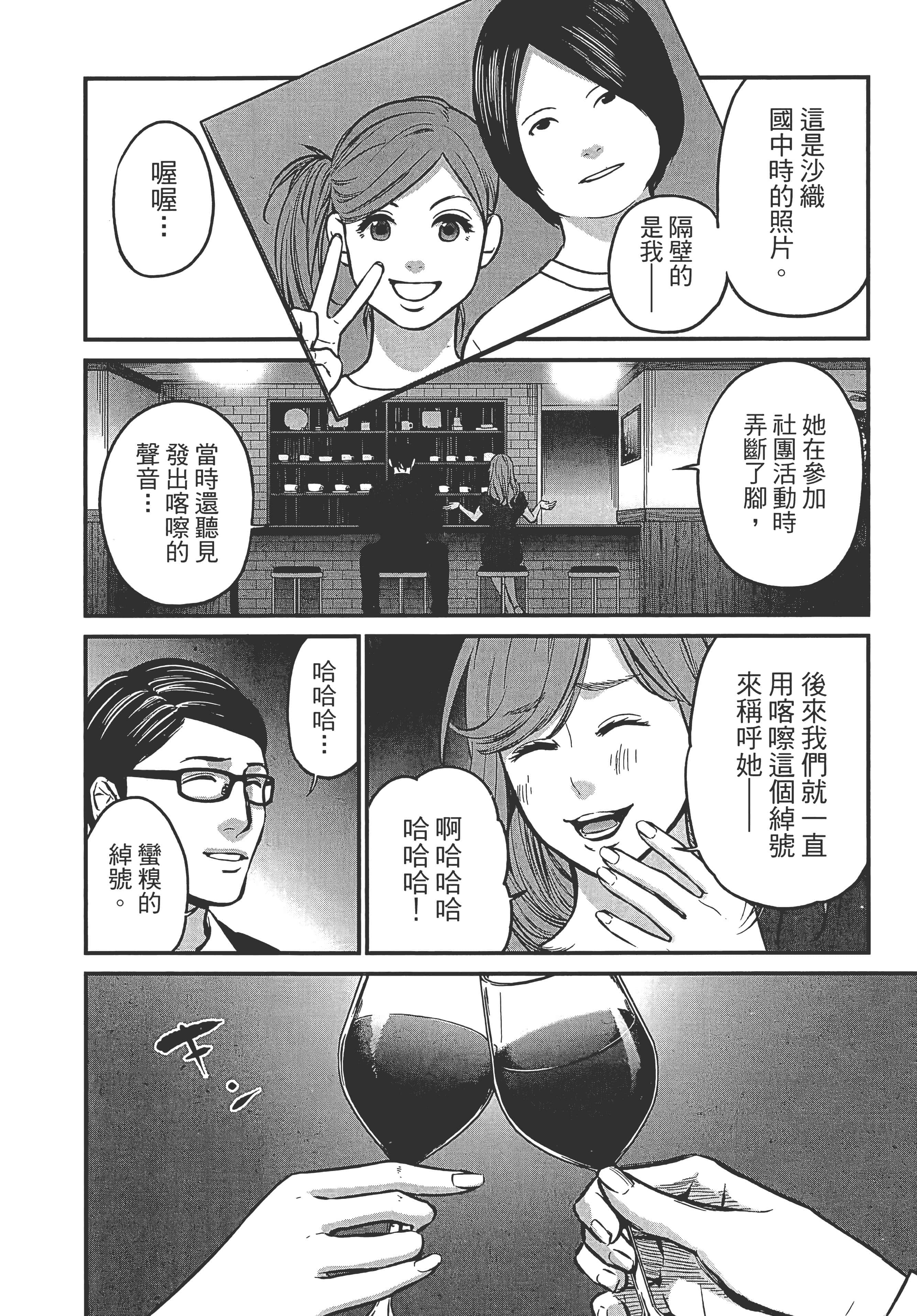 复仇的未亡人【1-85话 50-85是生肉】【復讐の未亡人／復讐的未亡人】-1