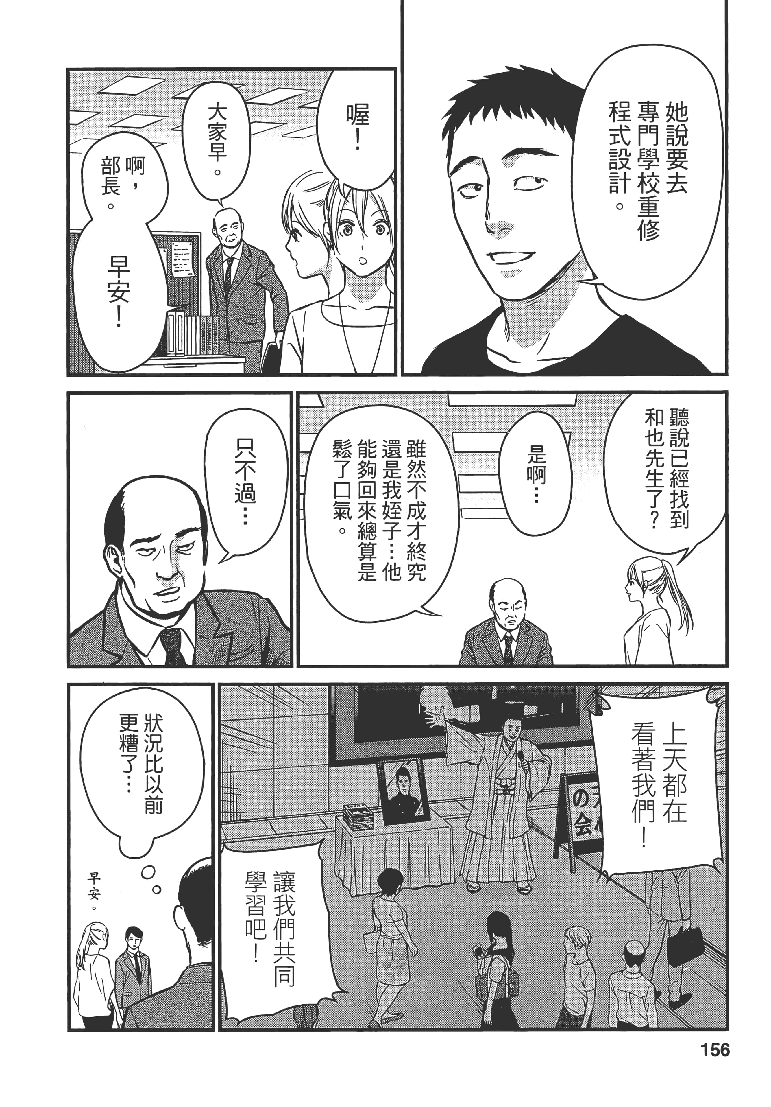 复仇的未亡人【1-85话 50-85是生肉】【復讐の未亡人／復讐的未亡人】-1