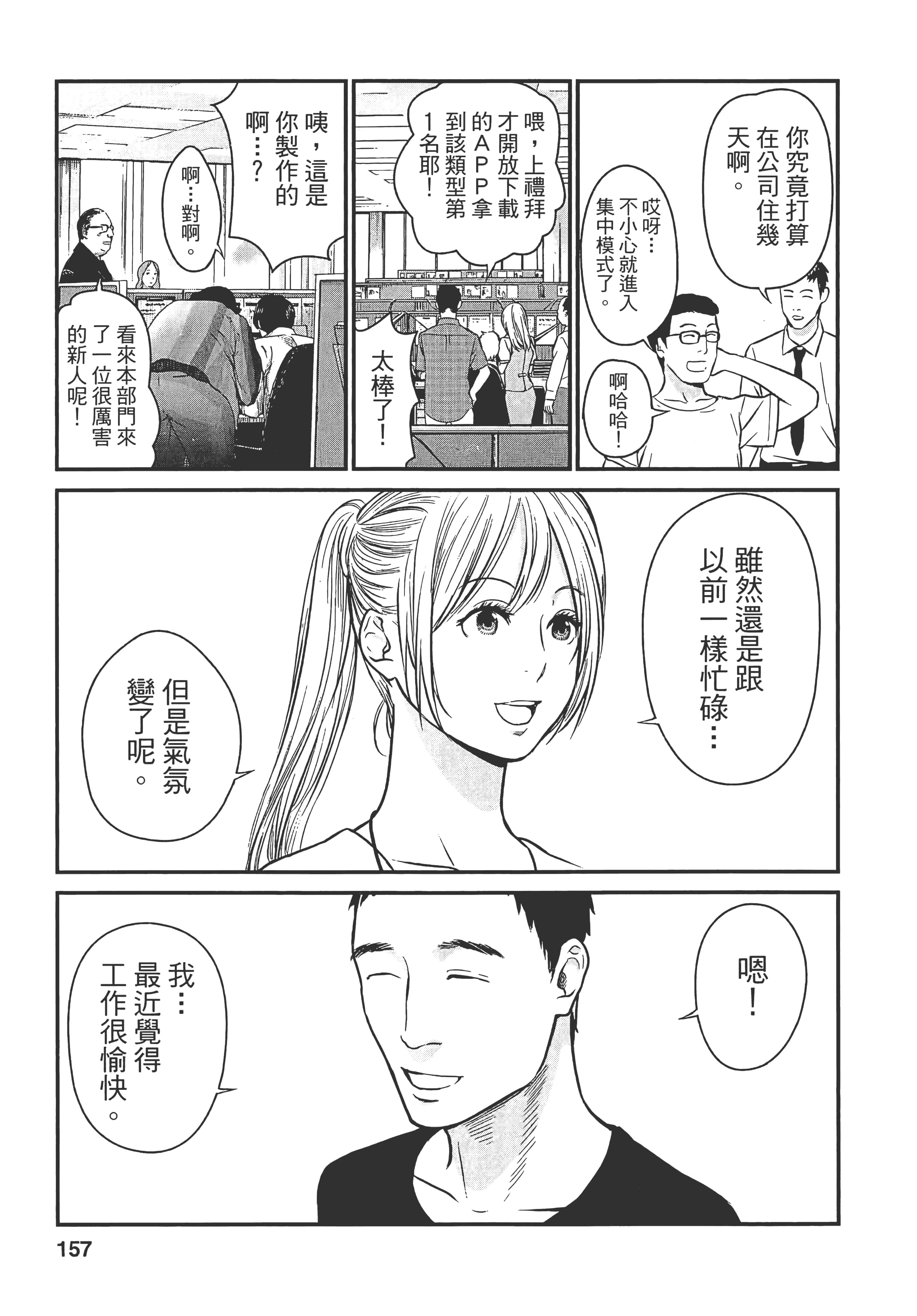 复仇的未亡人【1-85话 50-85是生肉】【復讐の未亡人／復讐的未亡人】-1