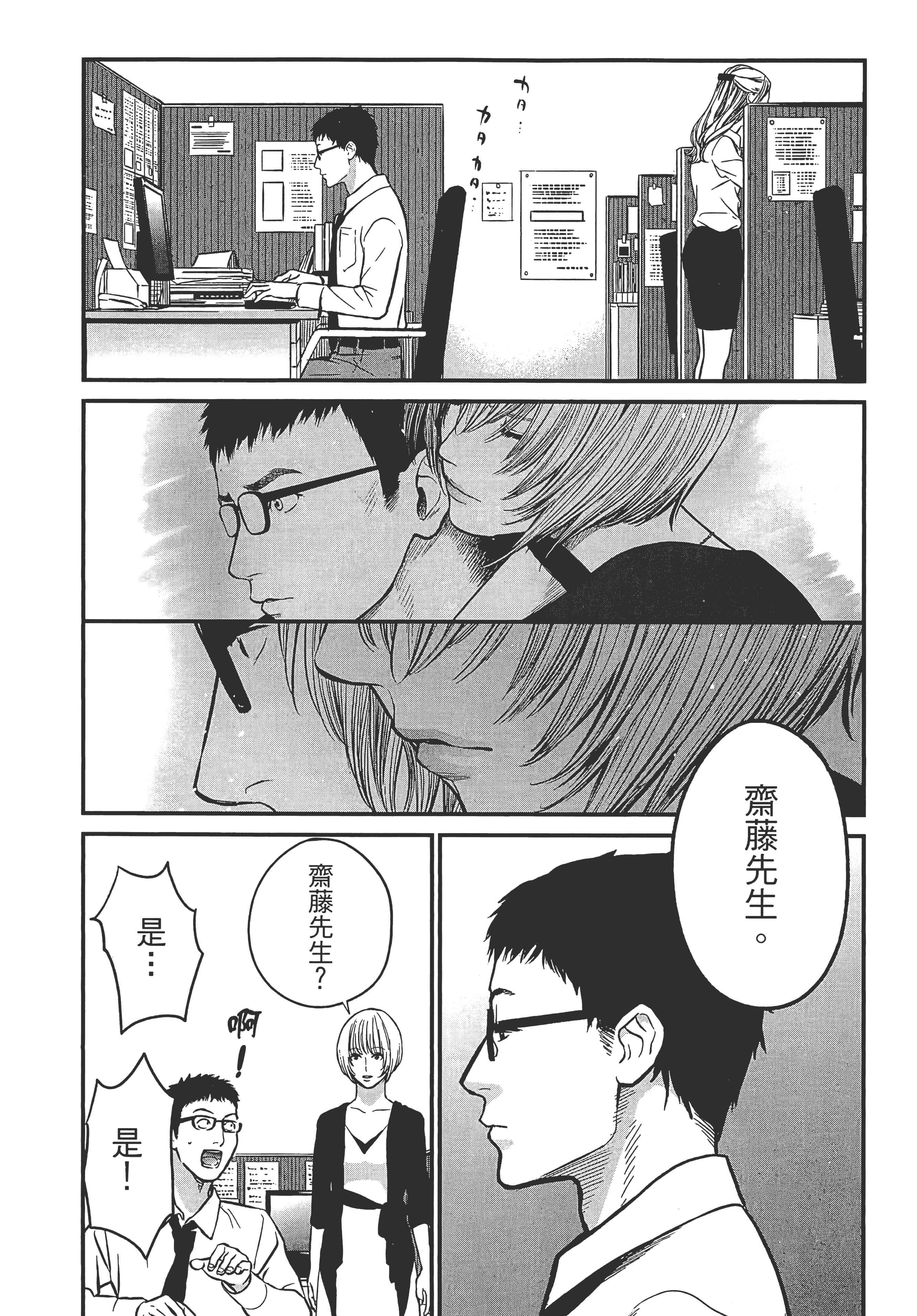 复仇的未亡人【1-85话 50-85是生肉】【復讐の未亡人／復讐的未亡人】-1