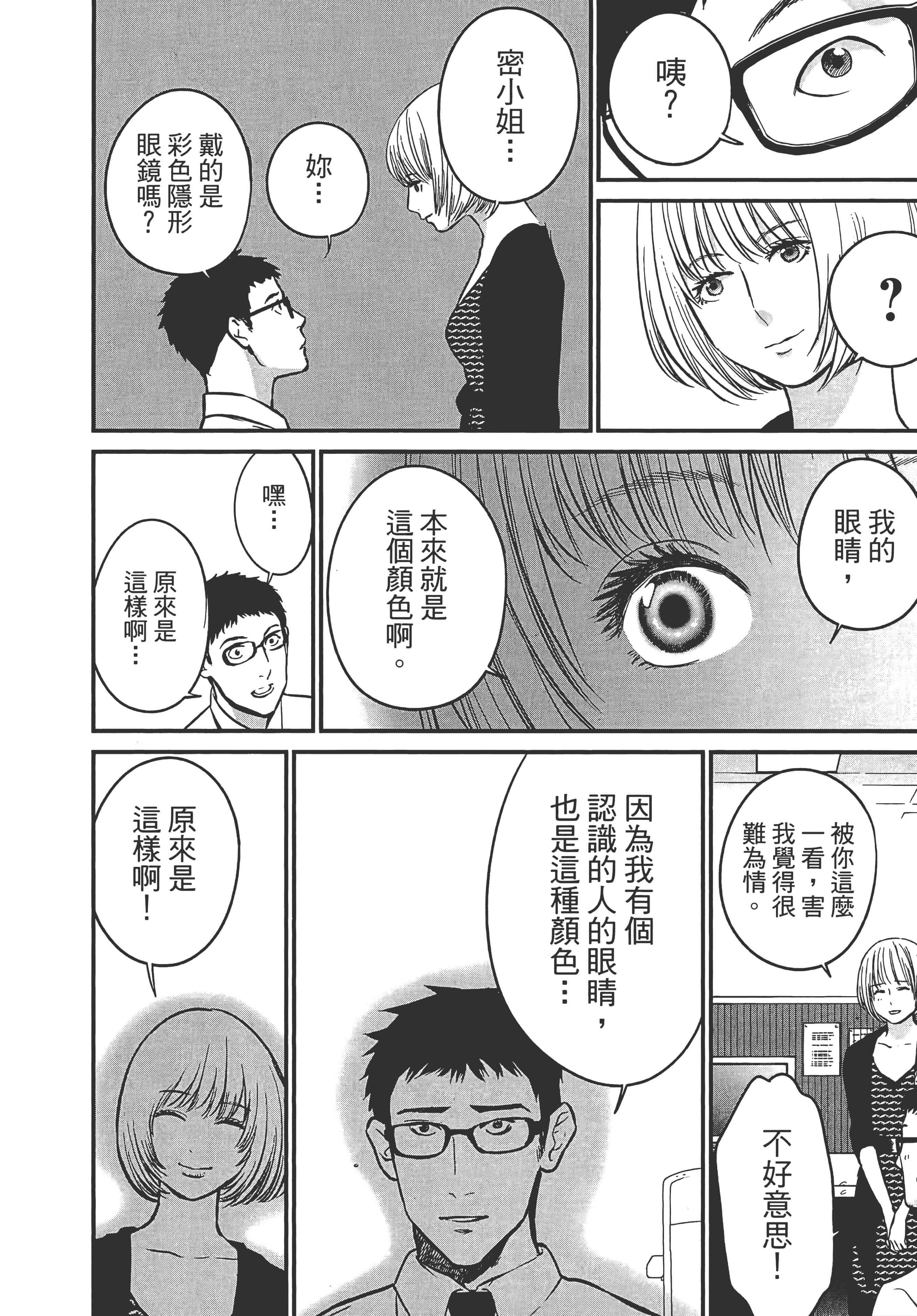 复仇的未亡人【1-85话 50-85是生肉】【復讐の未亡人／復讐的未亡人】-1