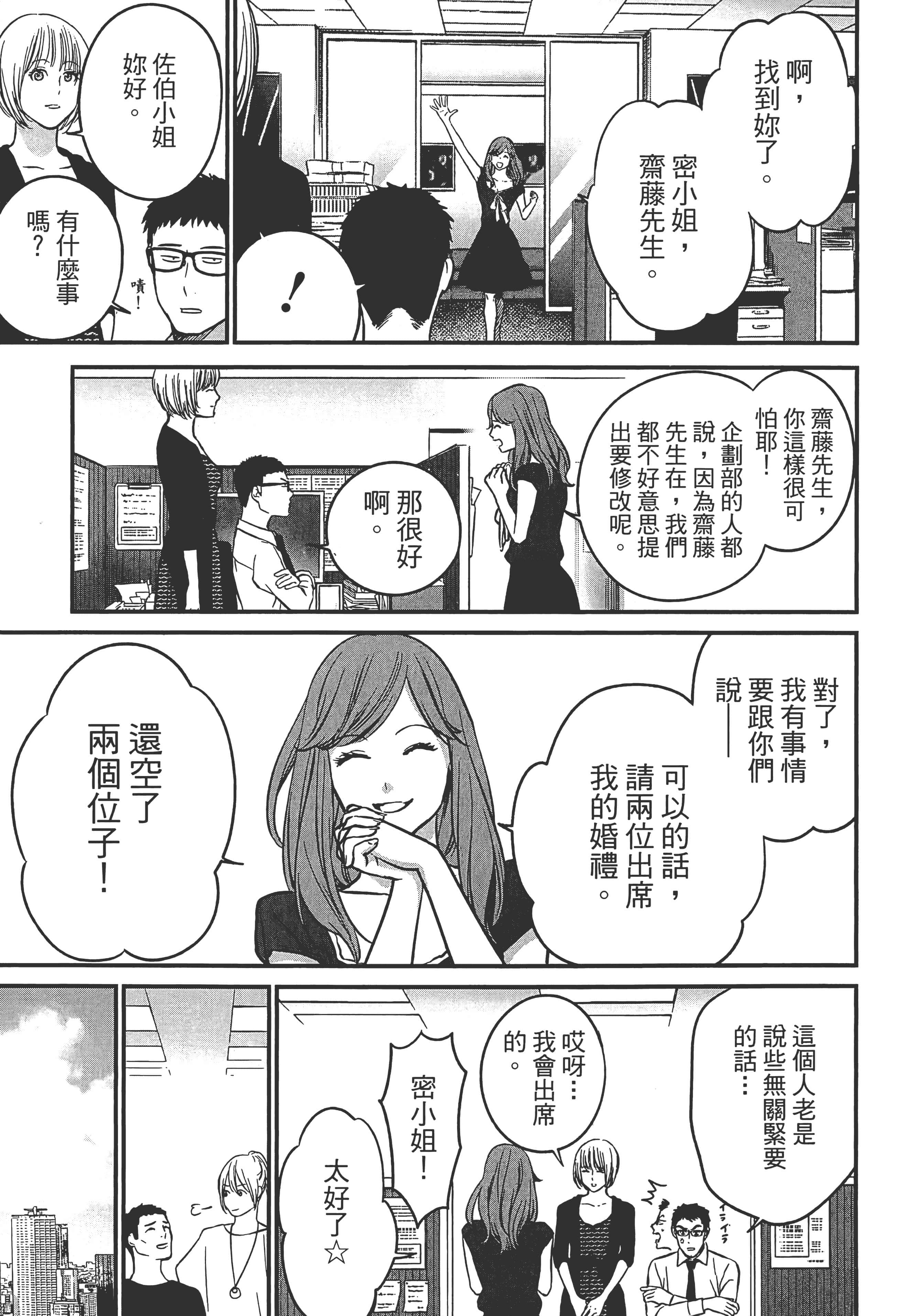 复仇的未亡人【1-85话 50-85是生肉】【復讐の未亡人／復讐的未亡人】-1