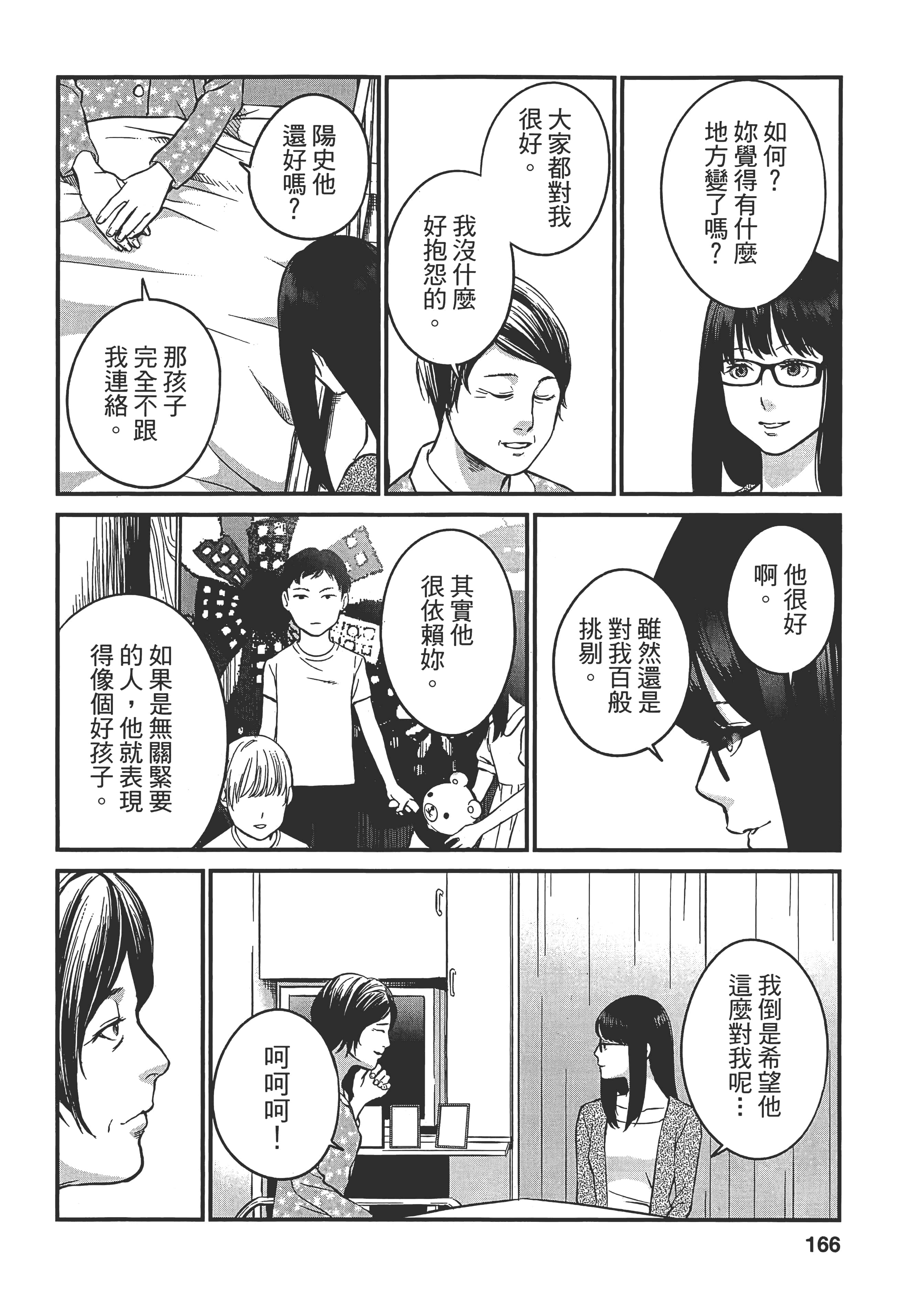 复仇的未亡人【1-85话 50-85是生肉】【復讐の未亡人／復讐的未亡人】-1